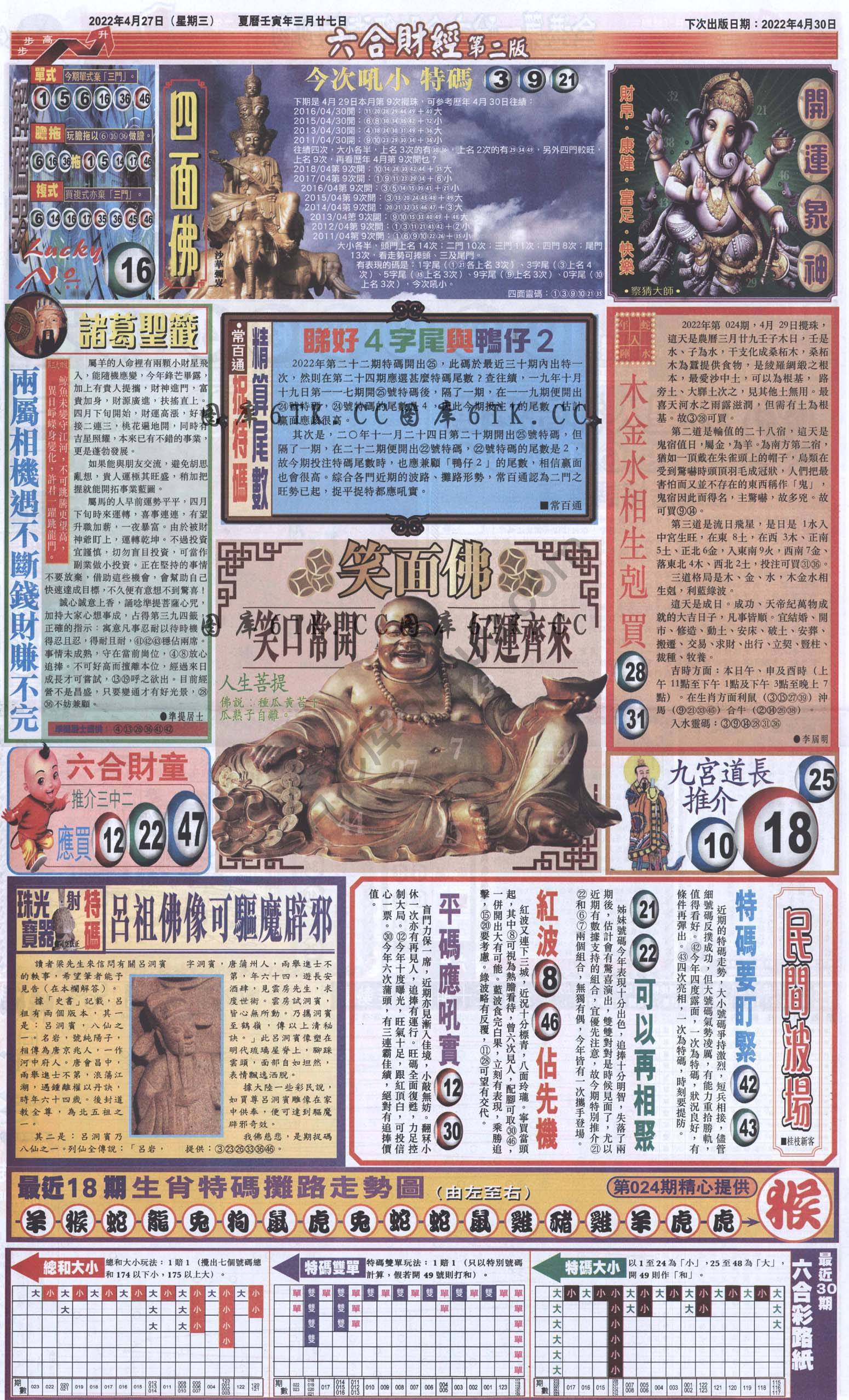 新六合财经