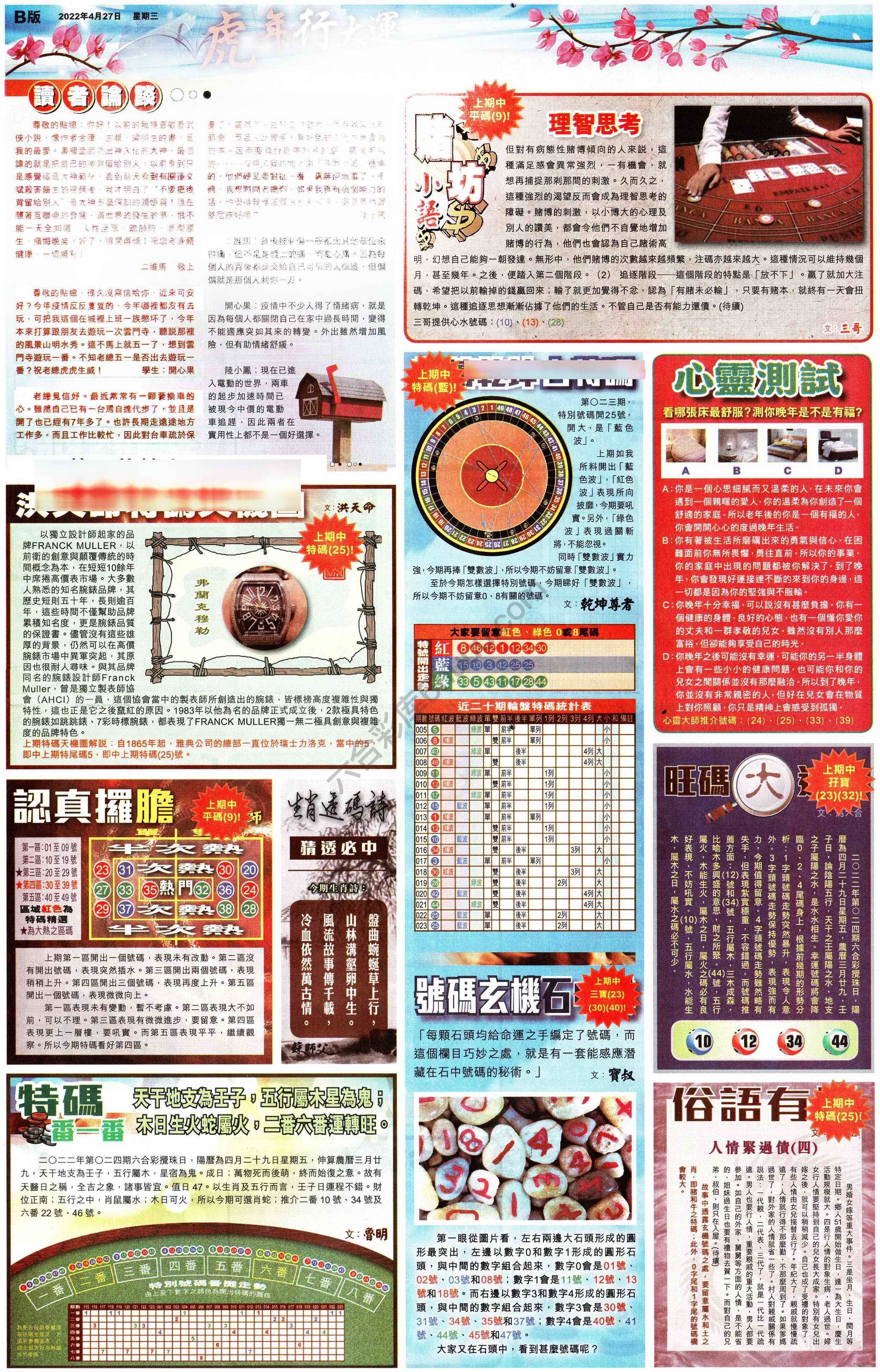 大版贴士皇