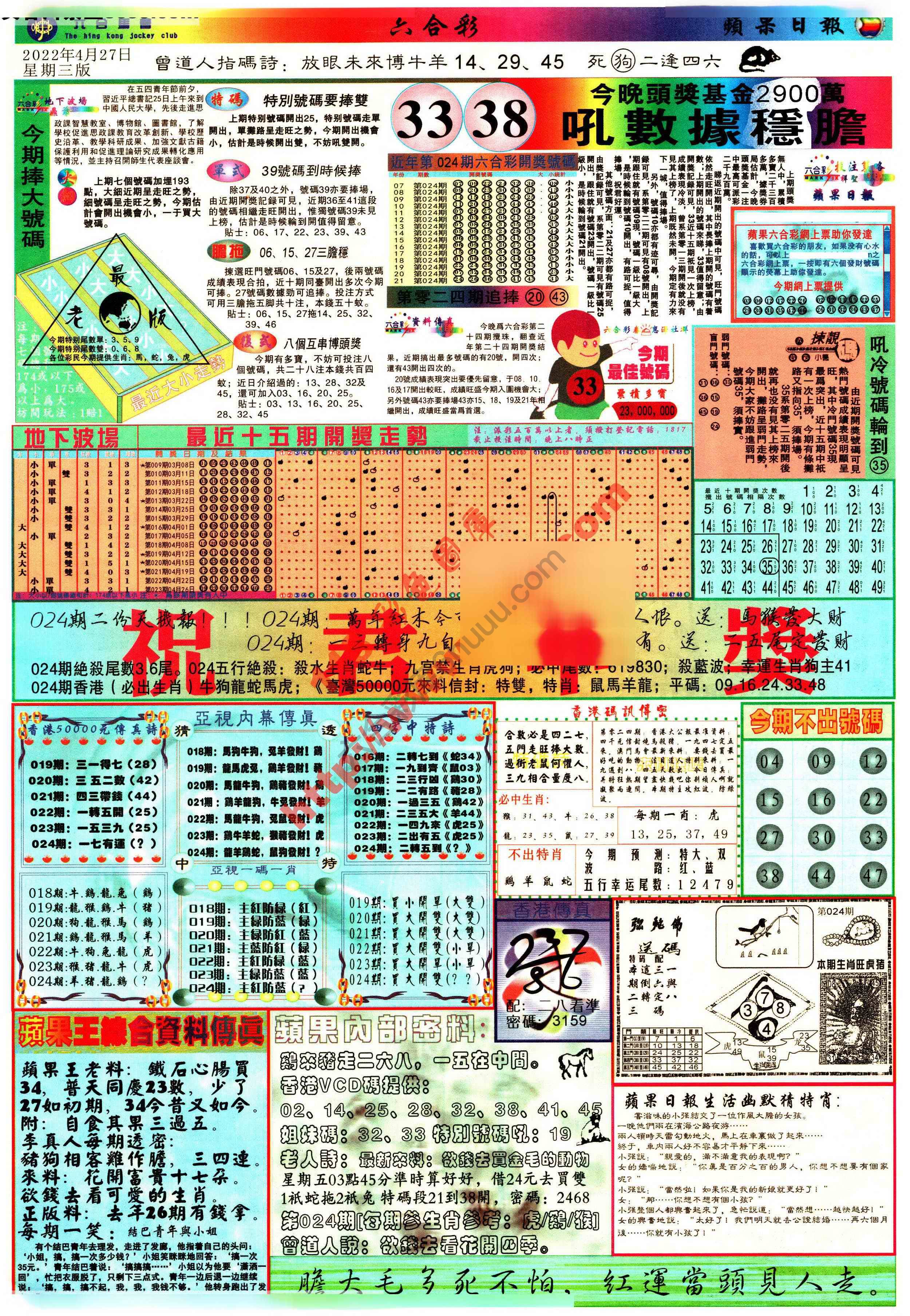 苹果日报