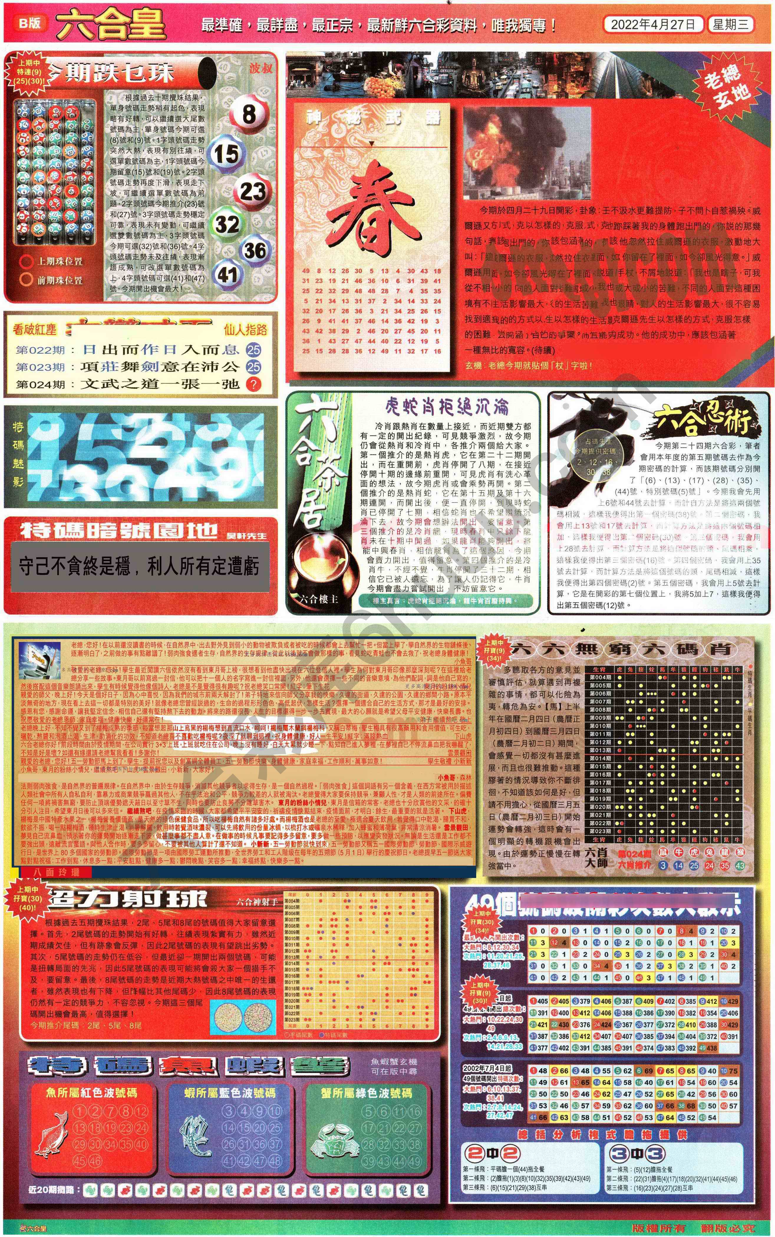 六合皇