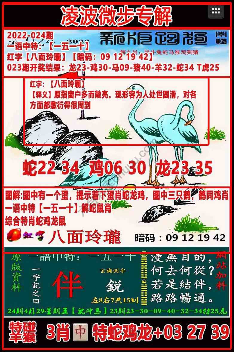 凌波微步解跑狗