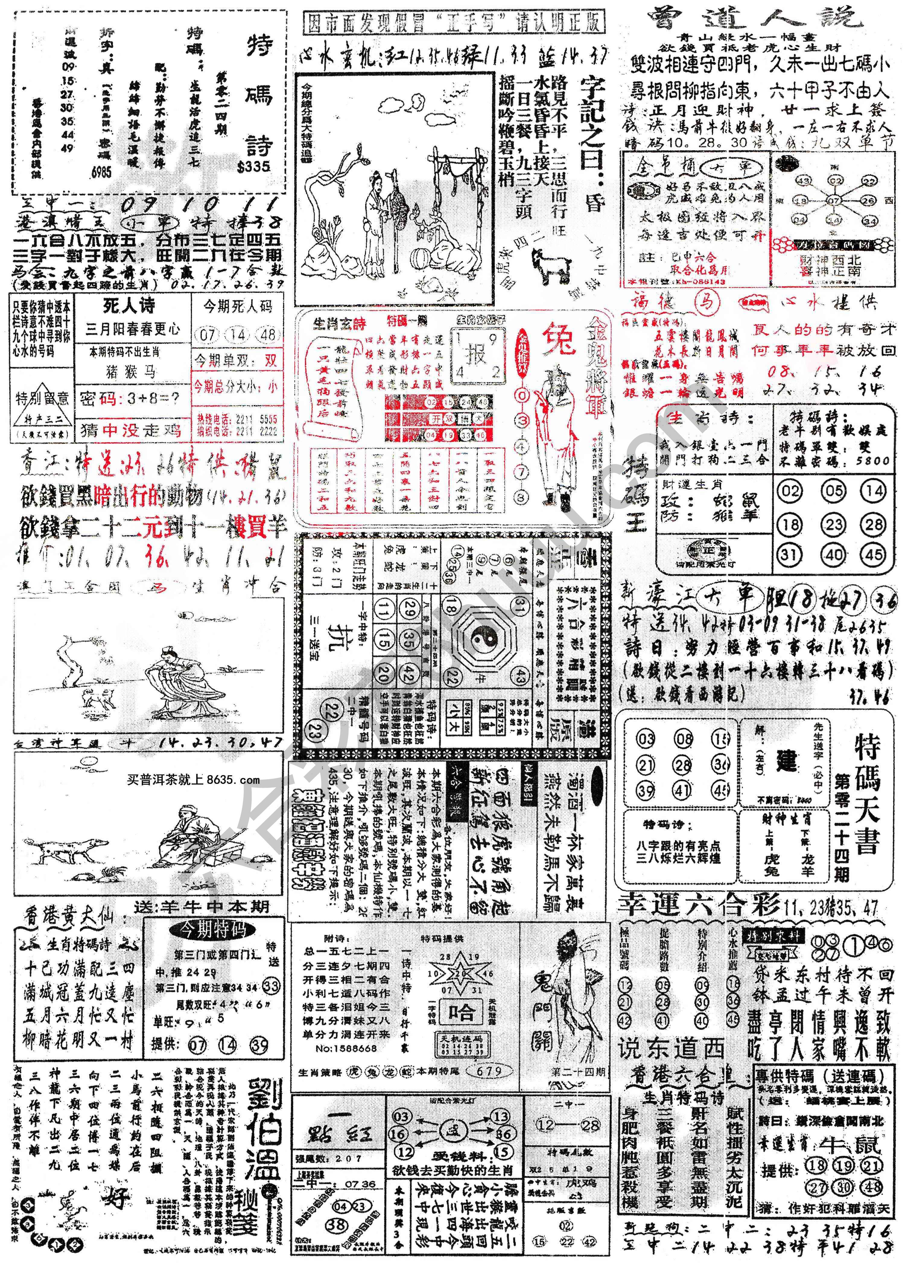 正手写