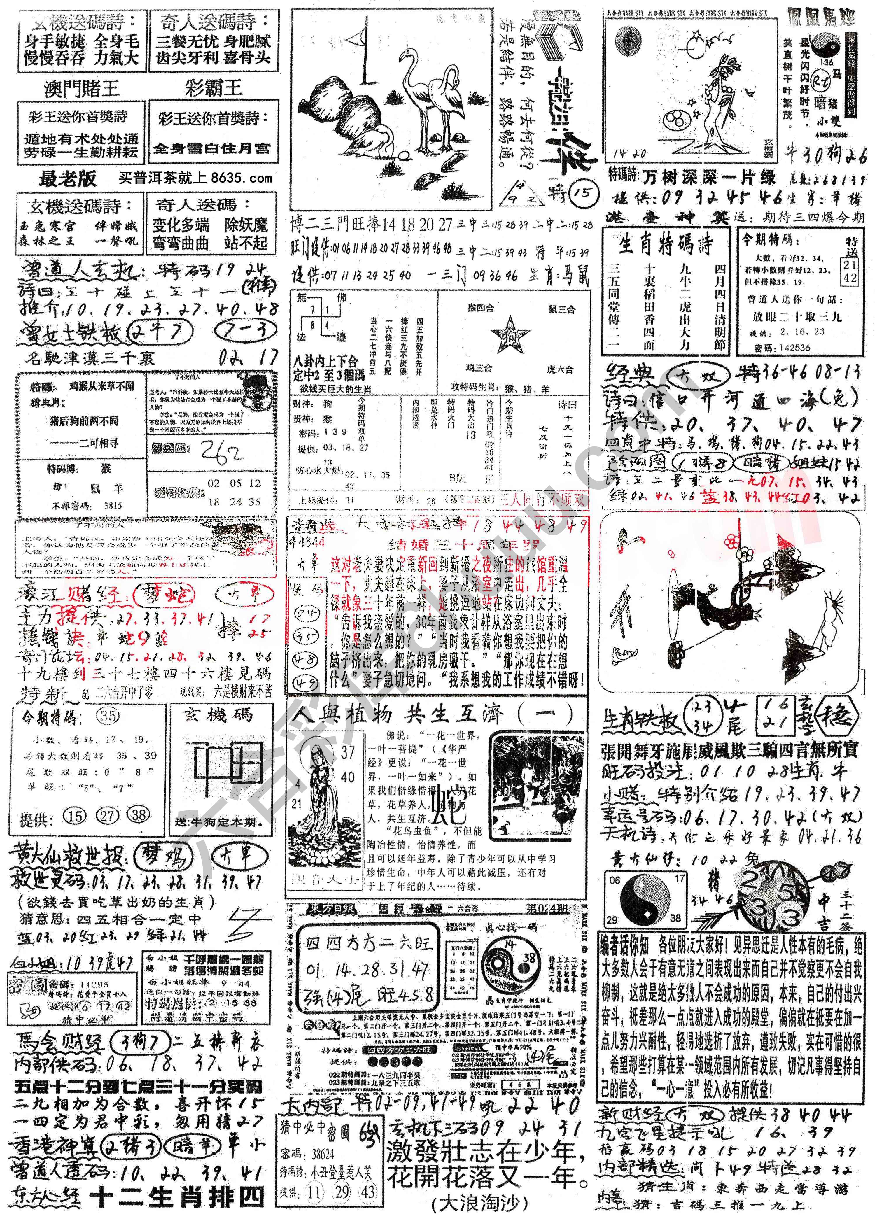 正手写