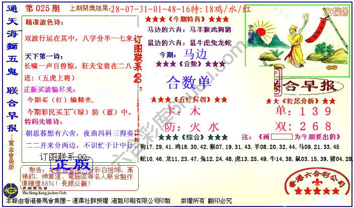 联合早报