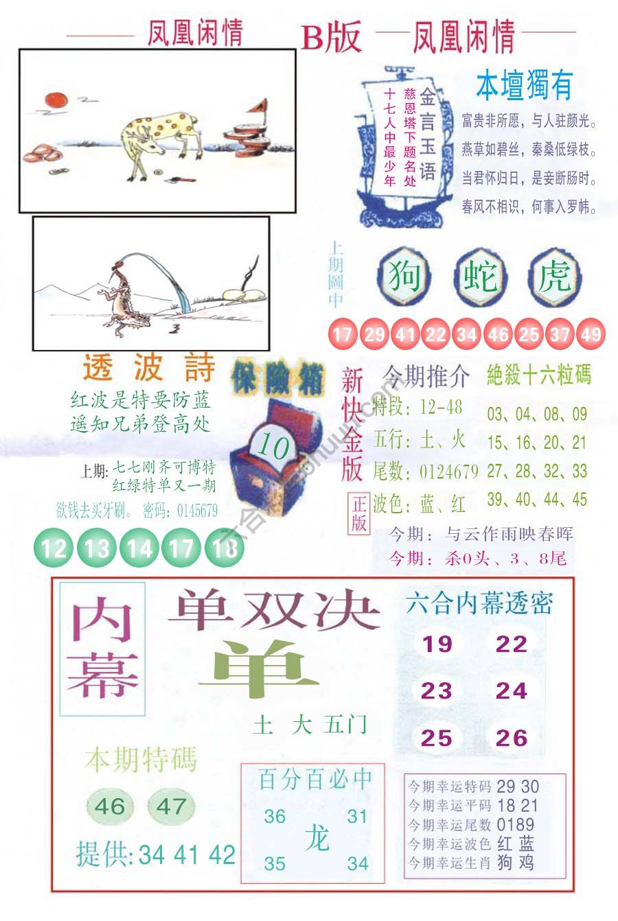凤凰闲情