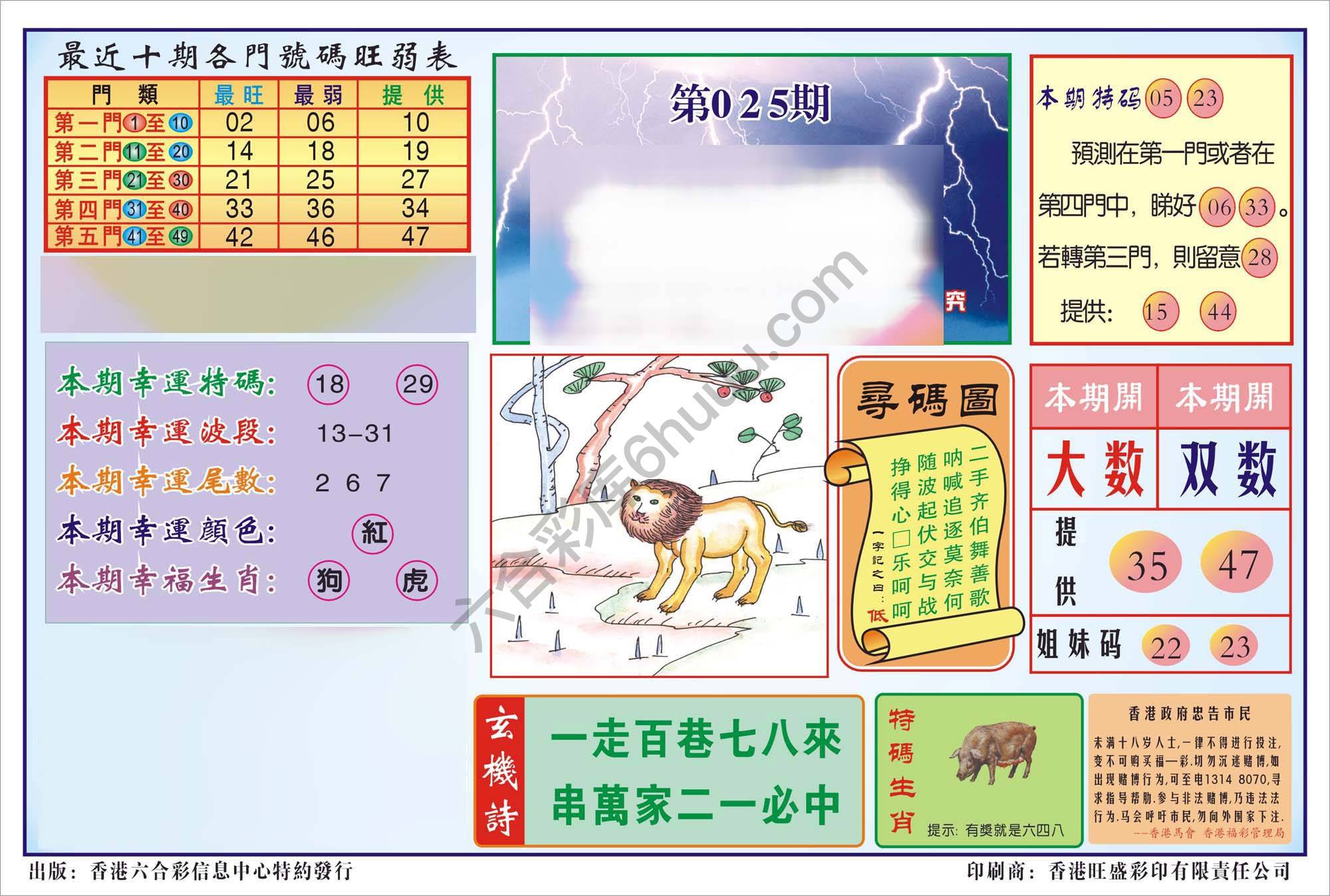 香港逢赌必羸