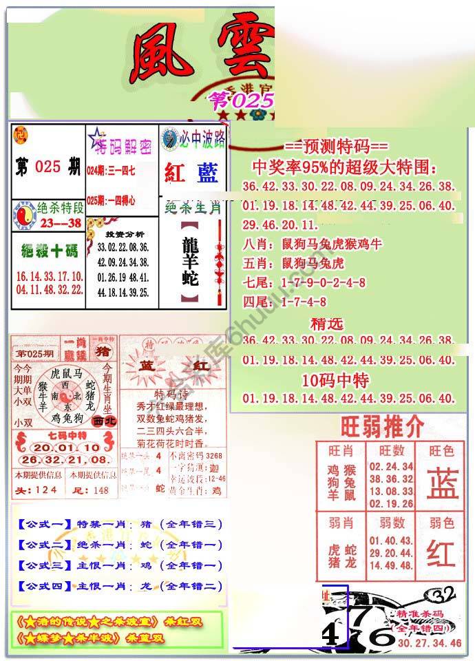 风云榜
