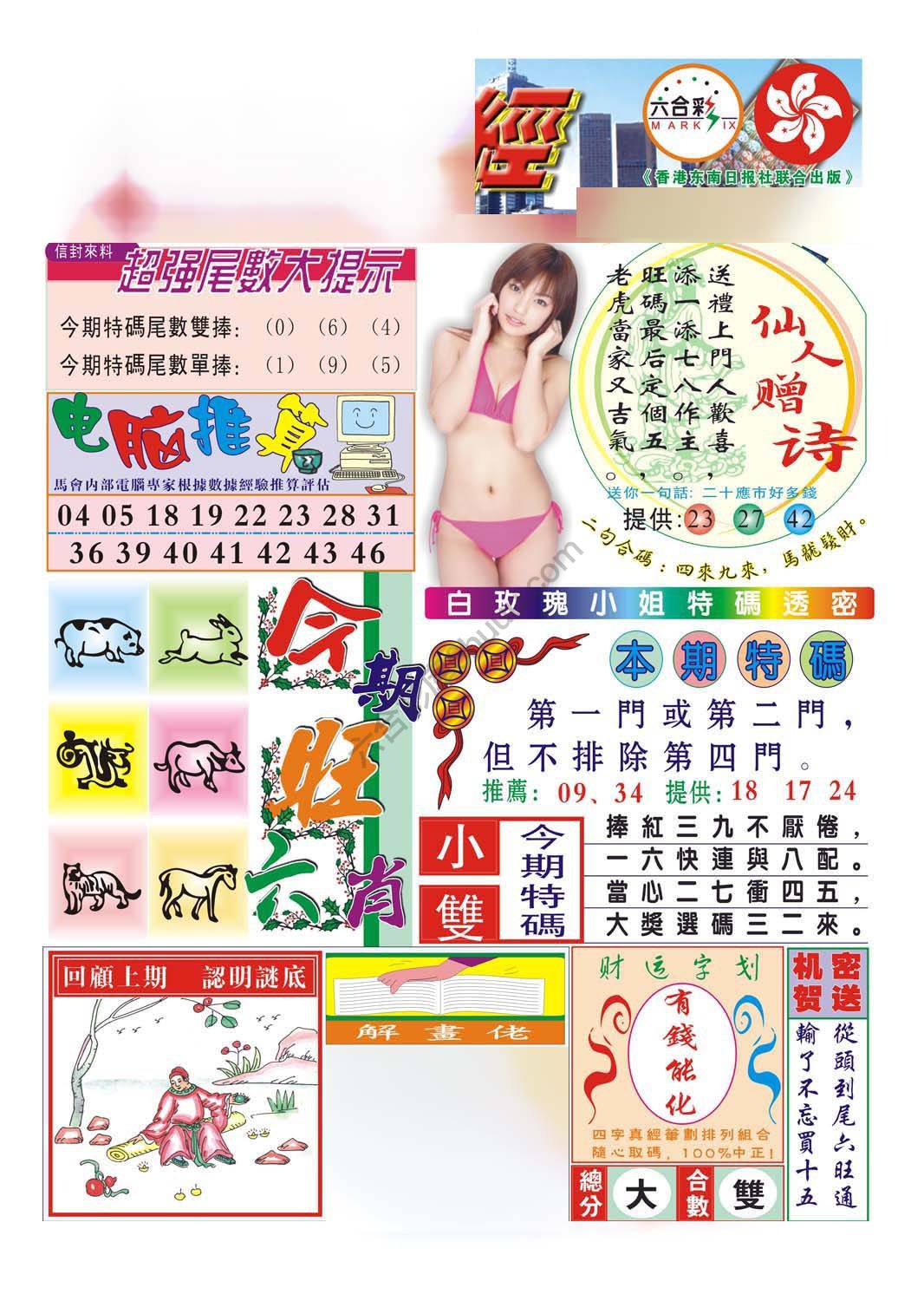 合众赌经