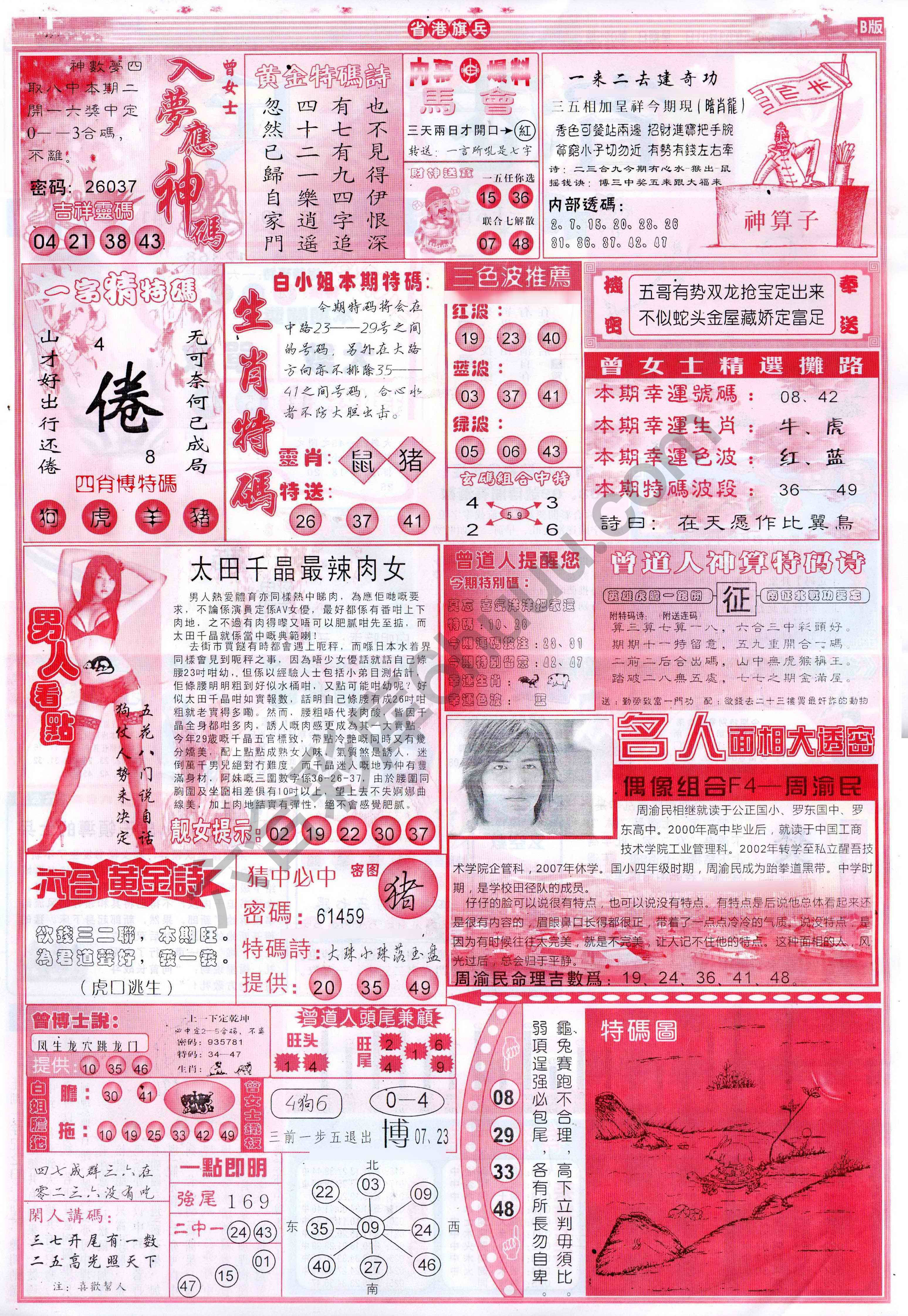 省港旗兵