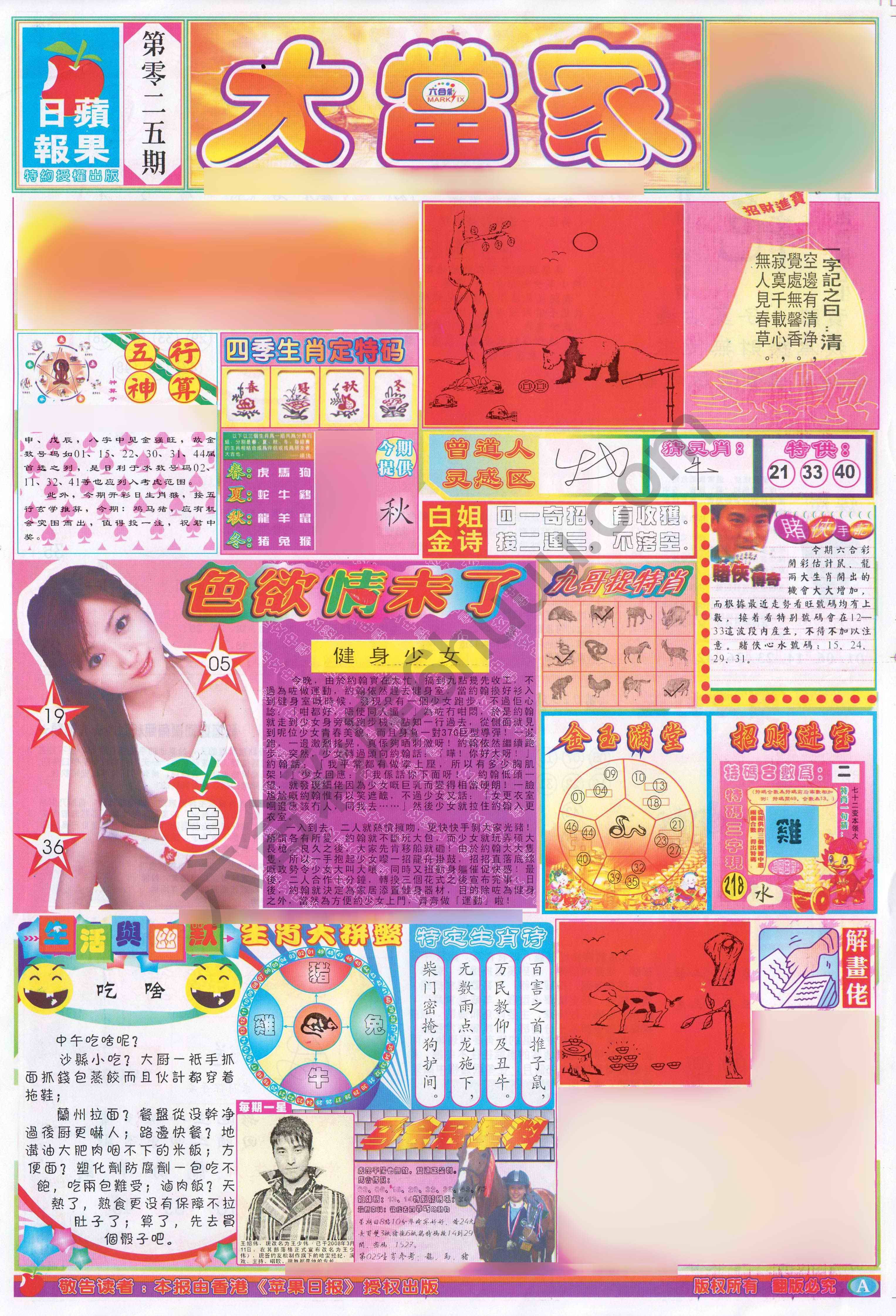 大当家