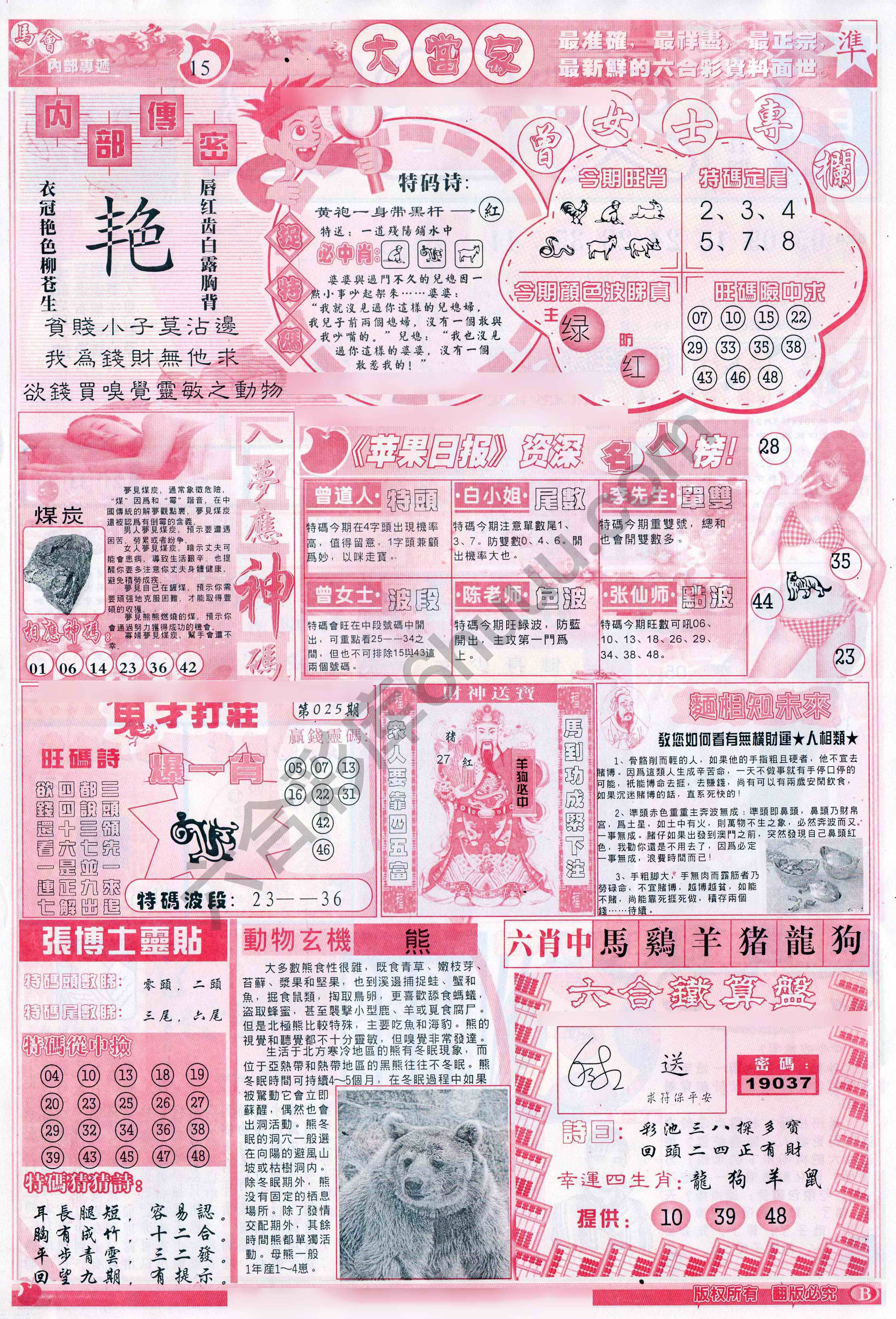 大当家