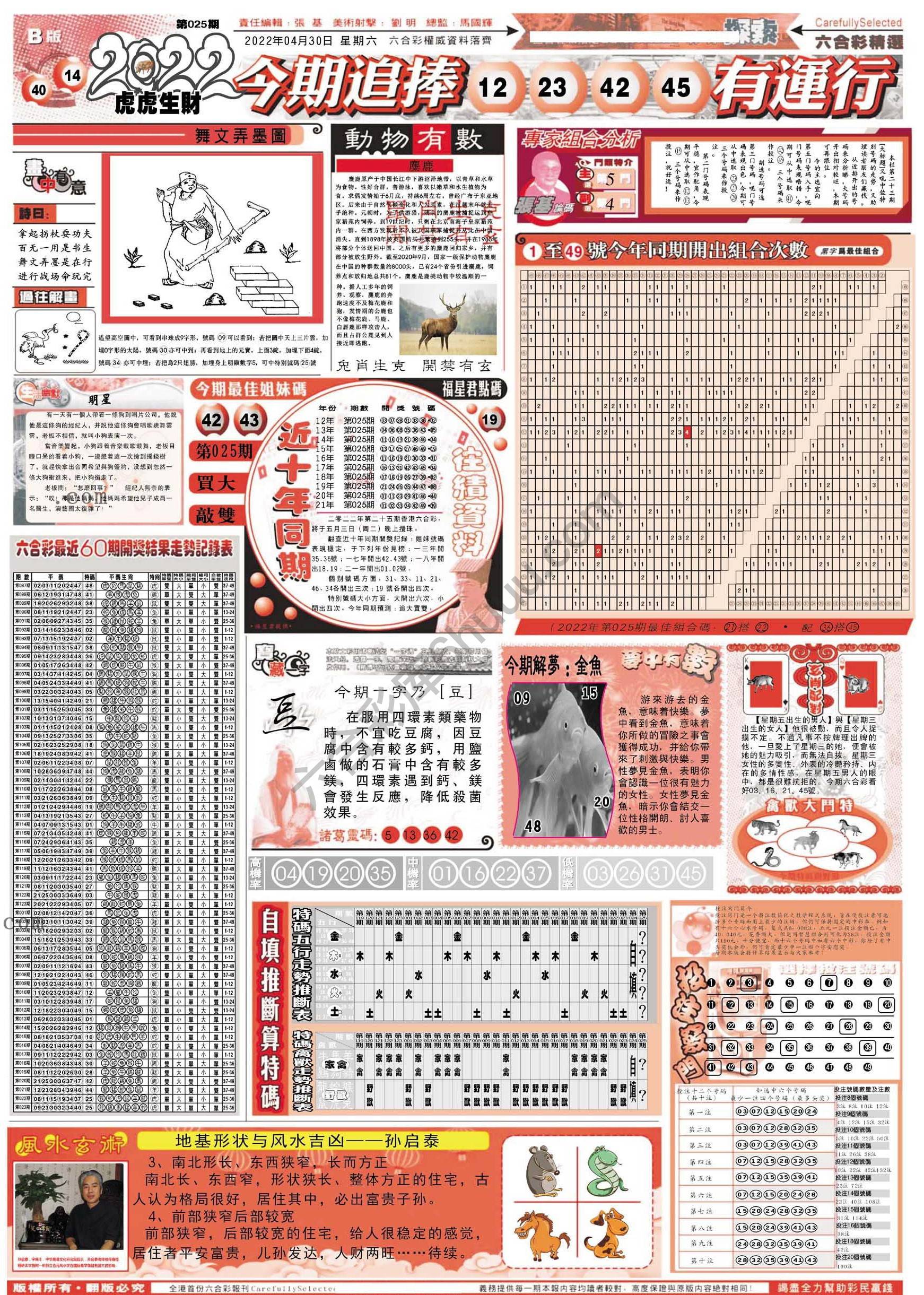 六合精选