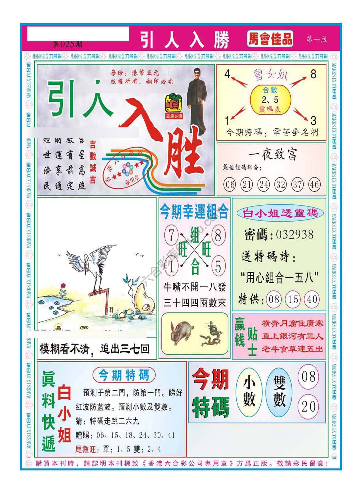 引人入胜