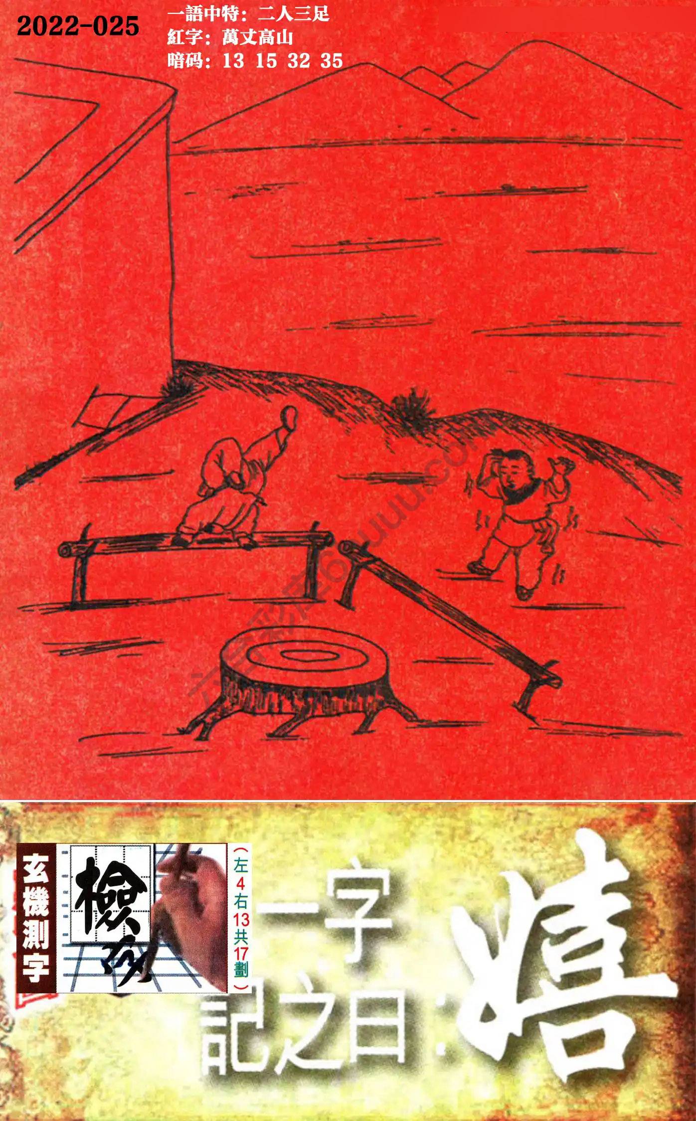 高清跑狗图