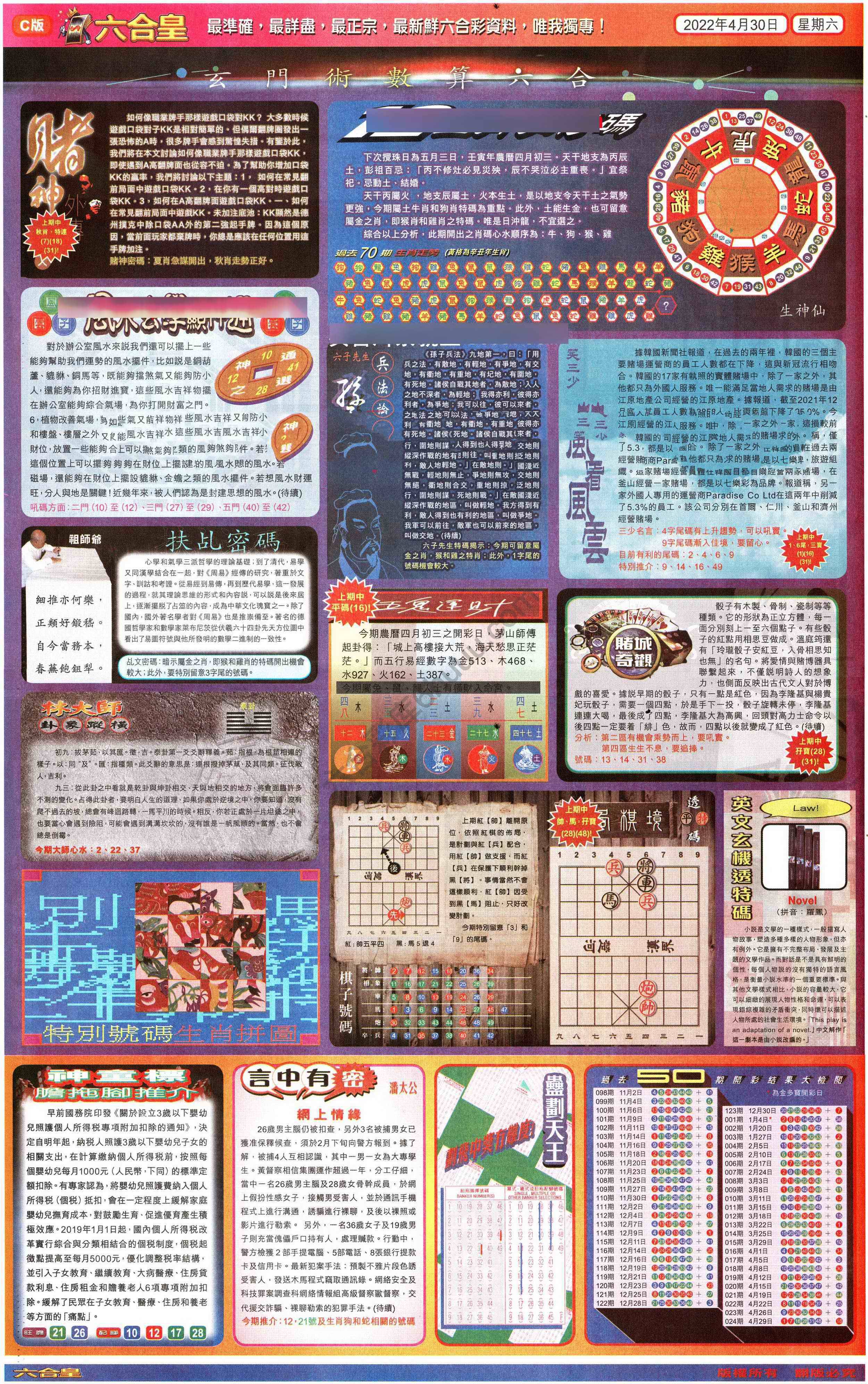 六合皇