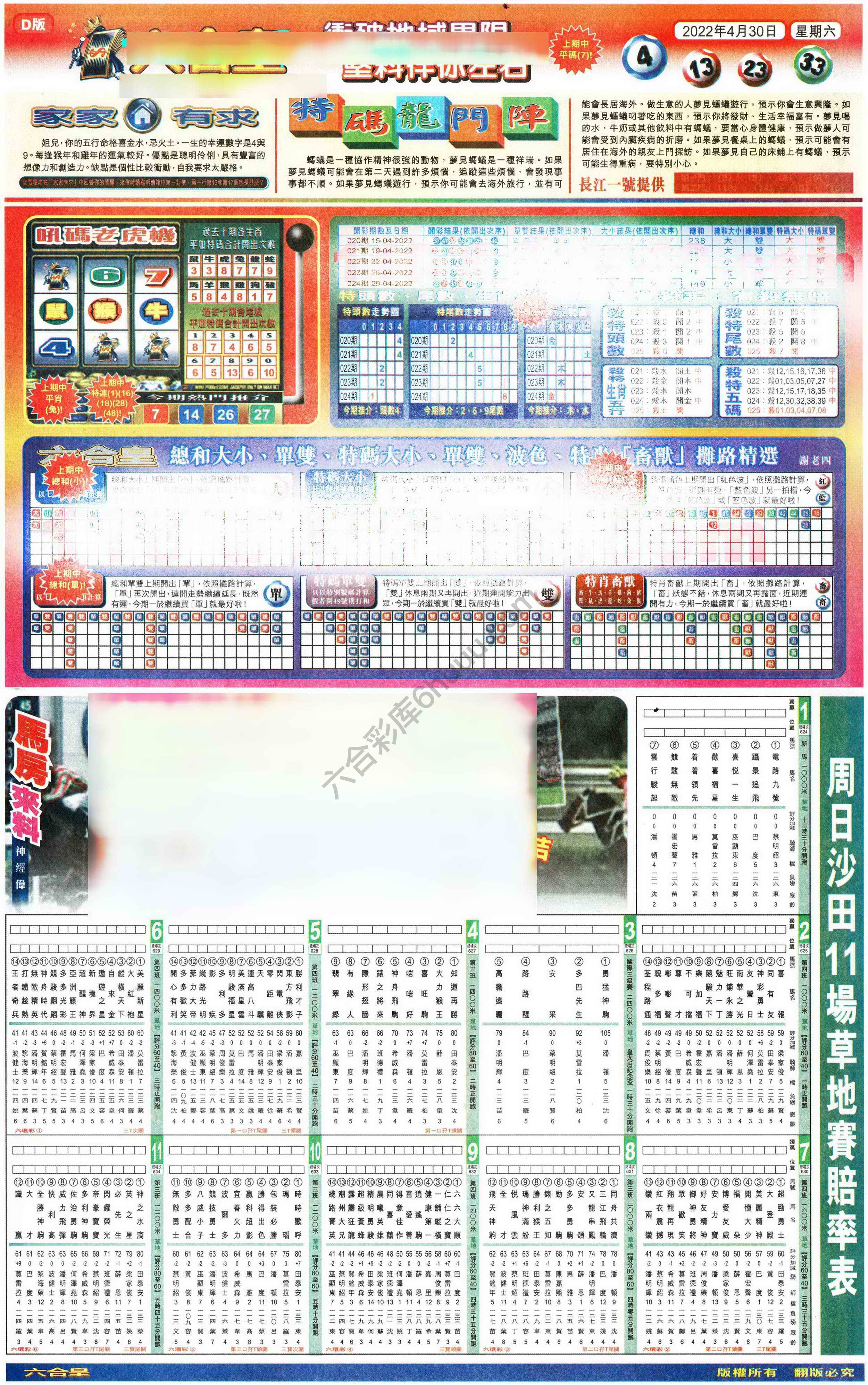 六合皇