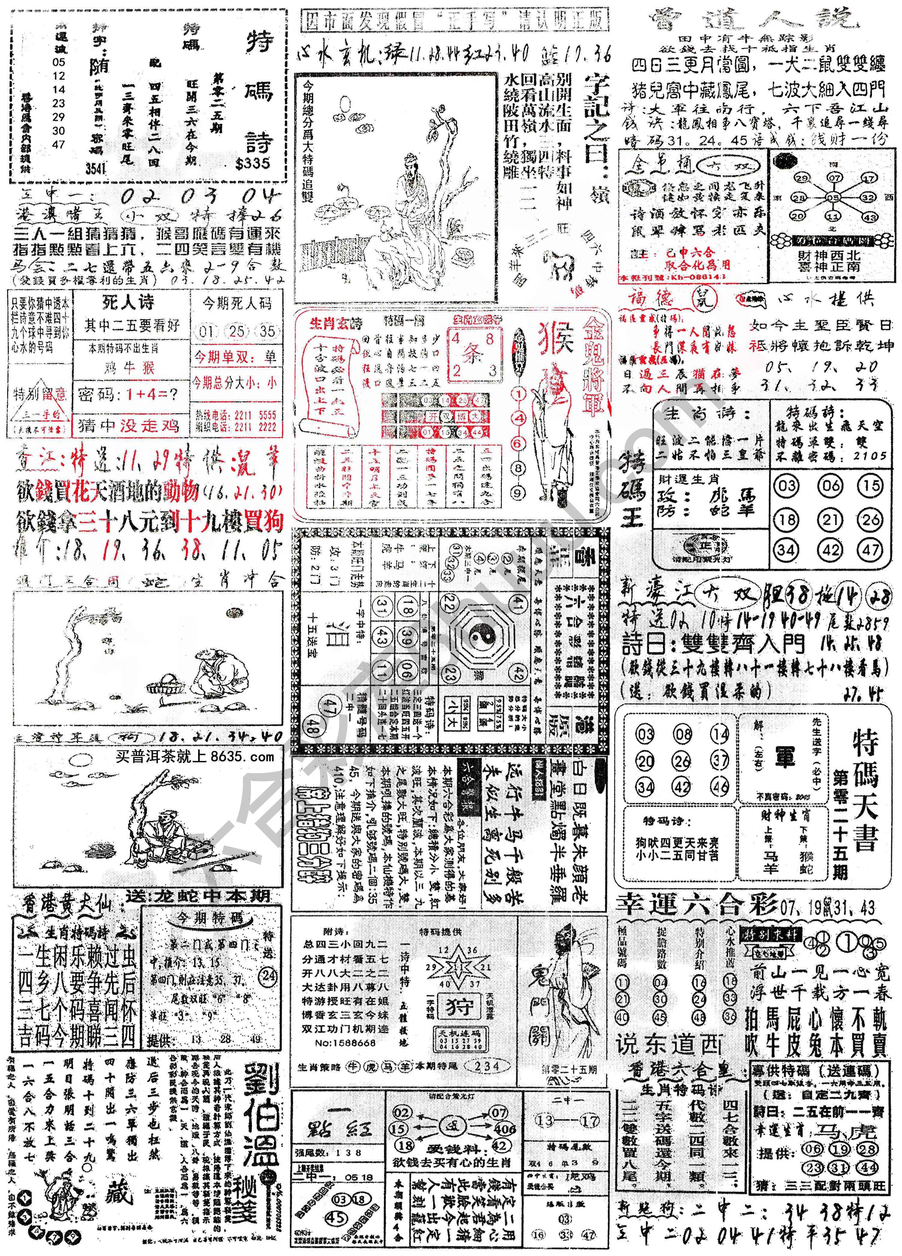 正手写