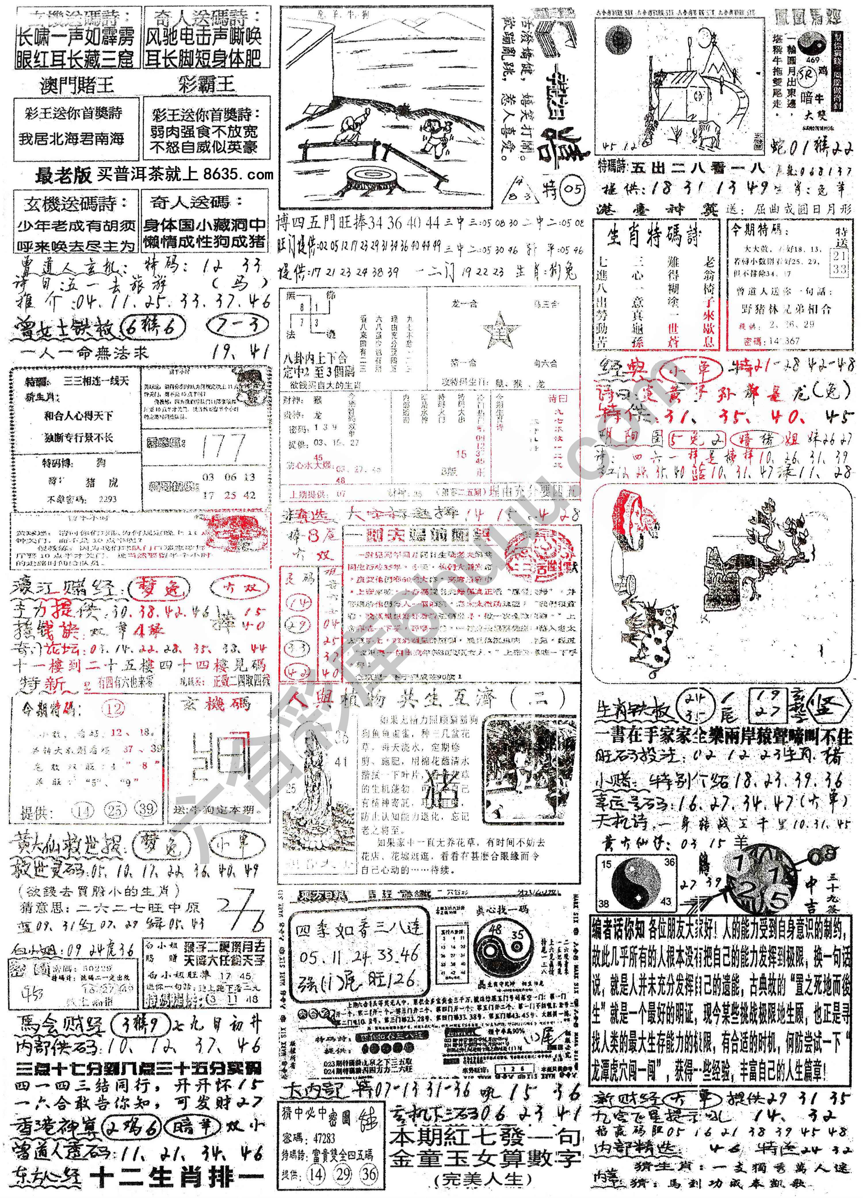 正手写