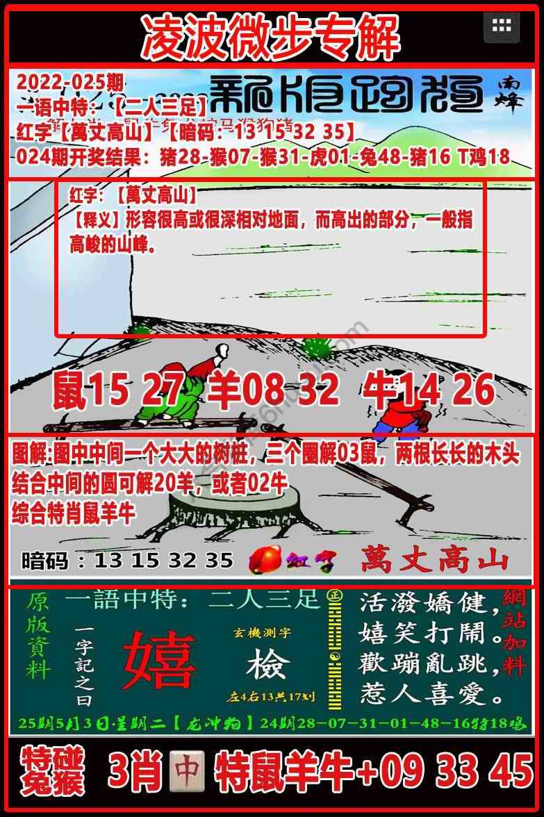 凌波微步解跑狗