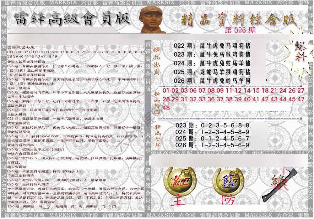 当天报