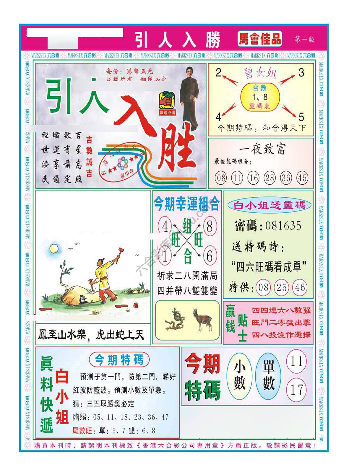 引人入胜