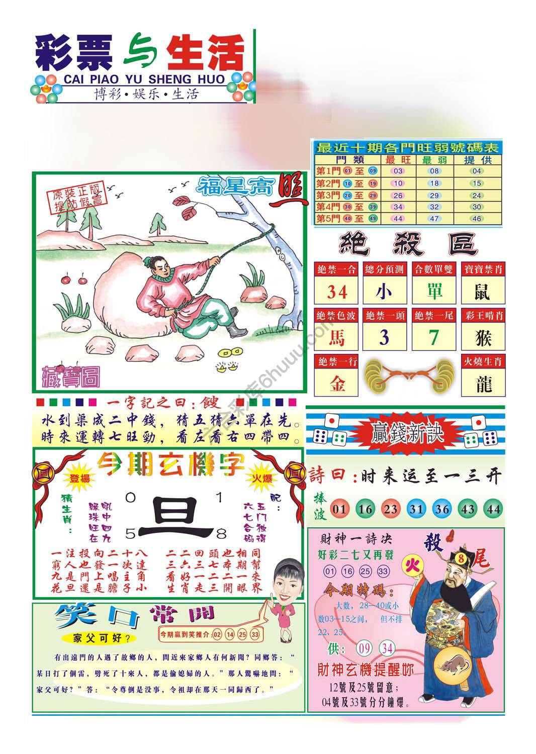 合众赌经