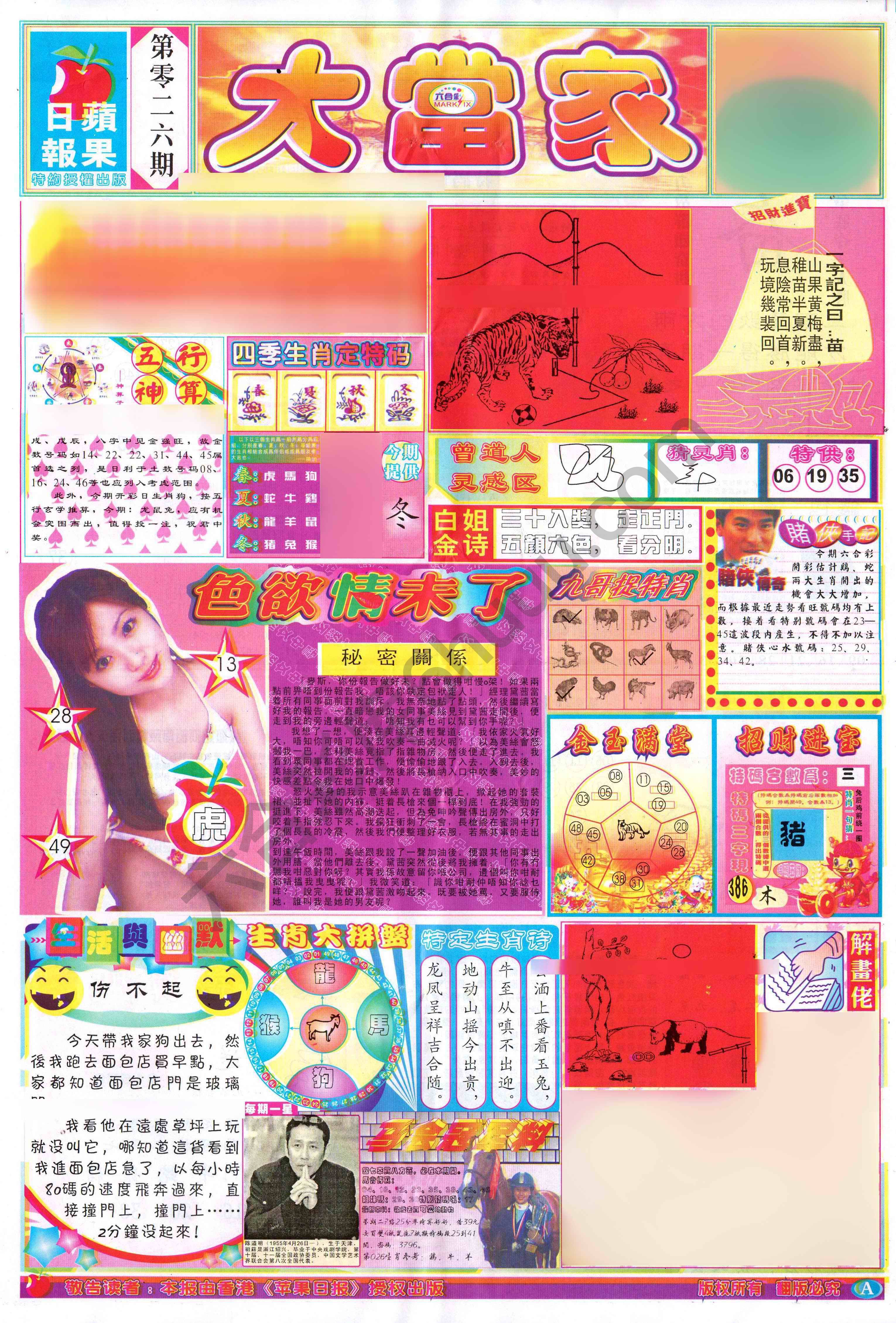 大当家