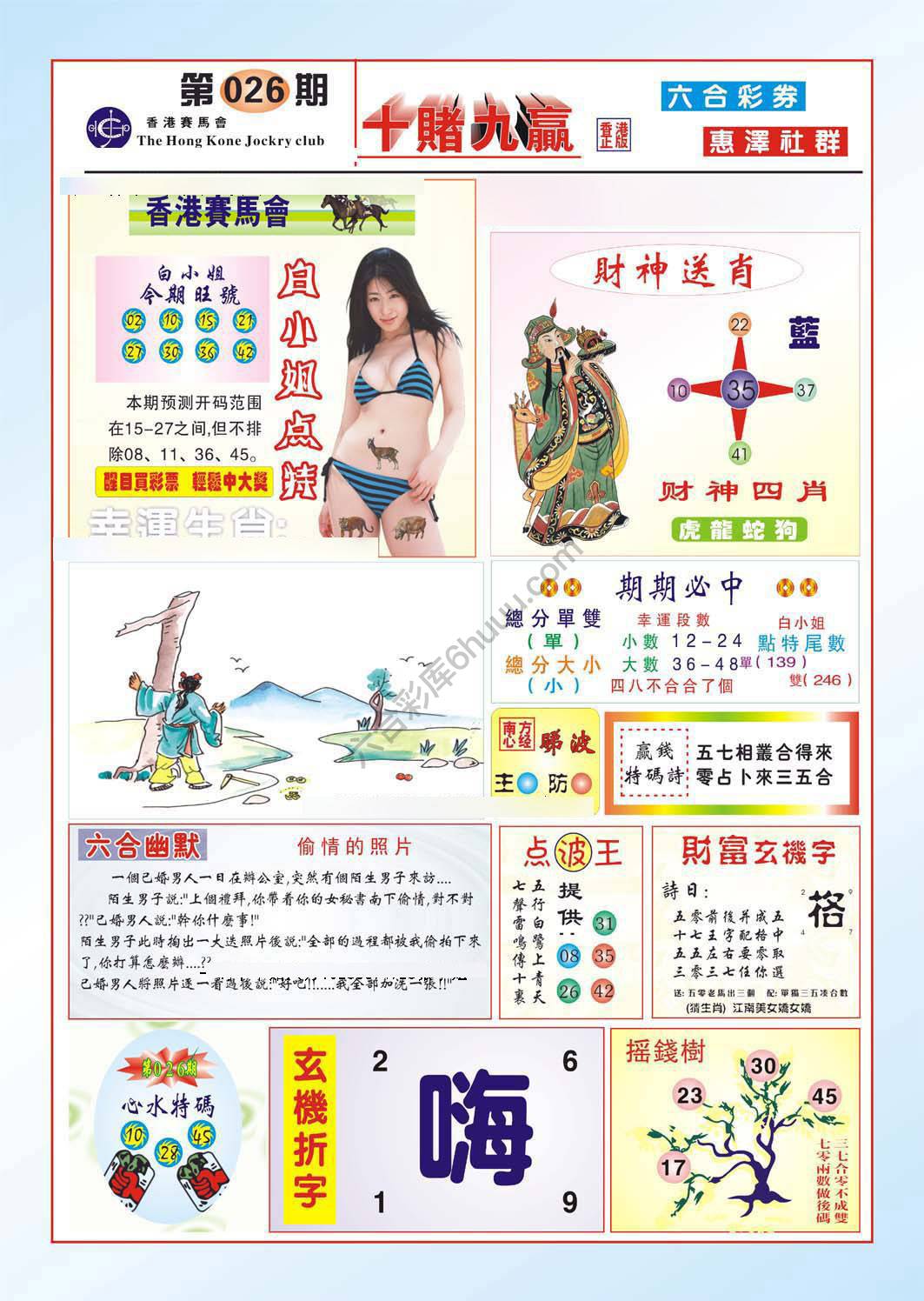 十赌九赢