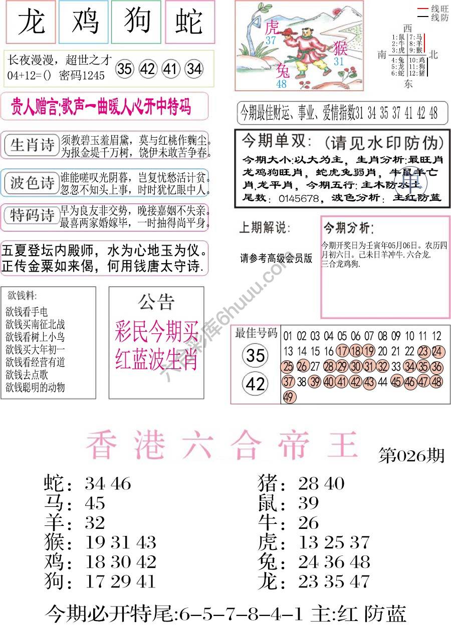 凤凰闲情