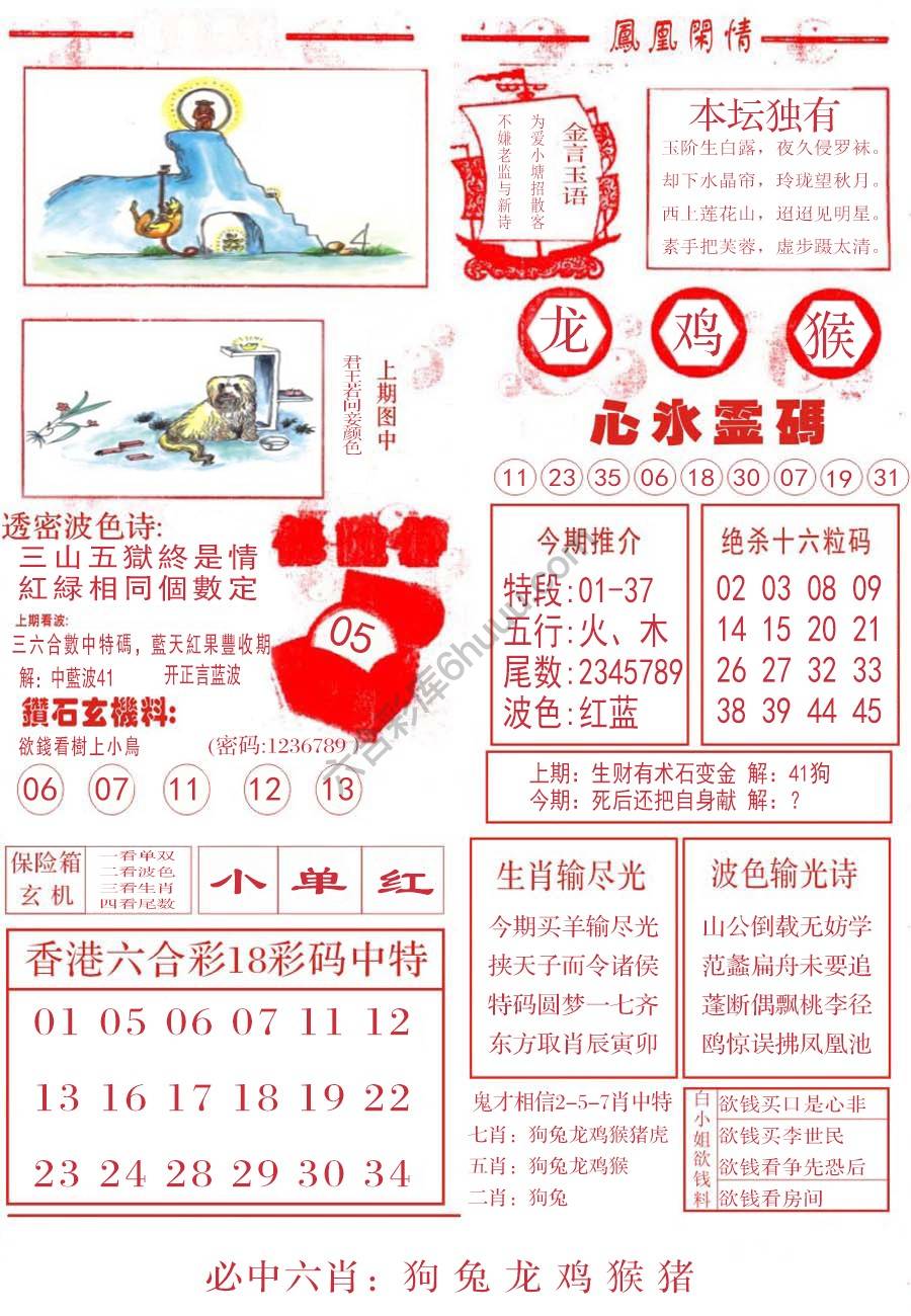 凤凰闲情