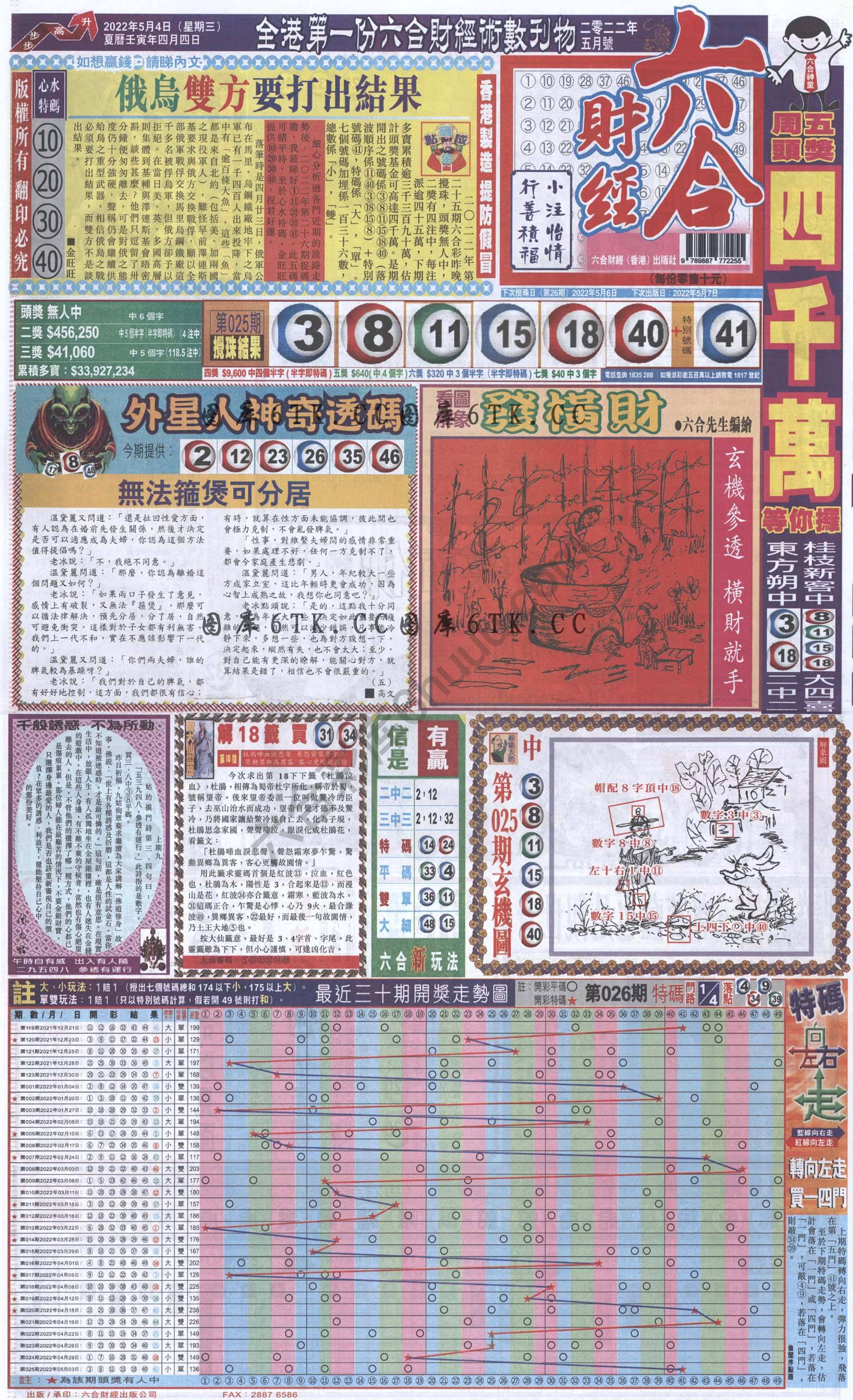 新六合财经