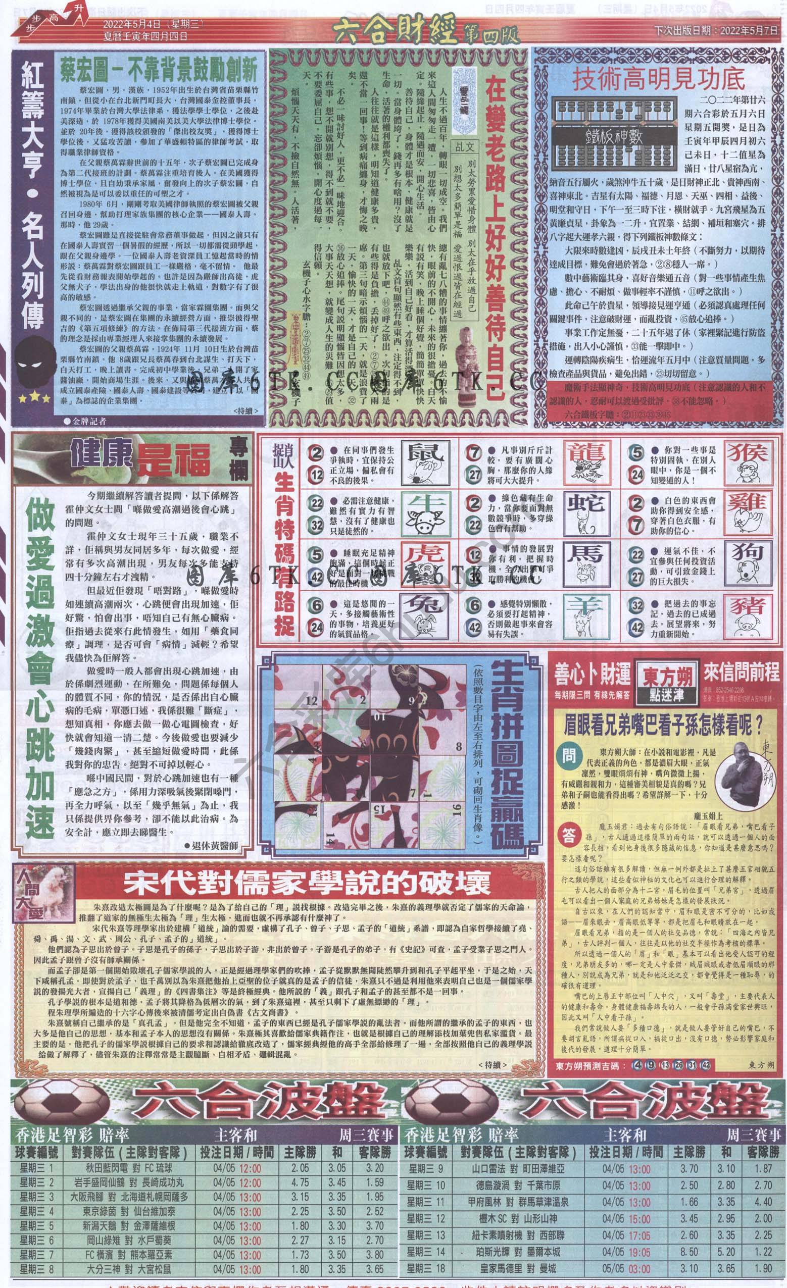 新六合财经