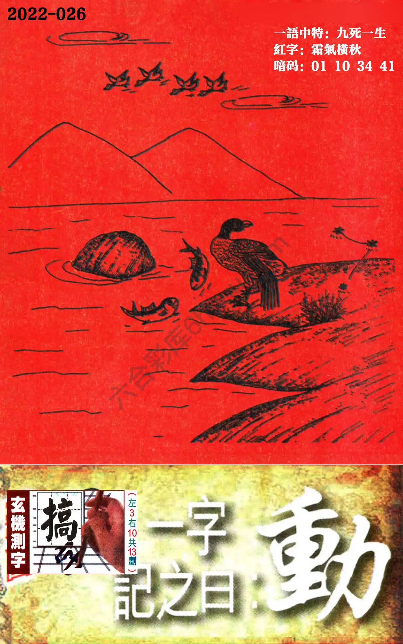 高清跑狗图