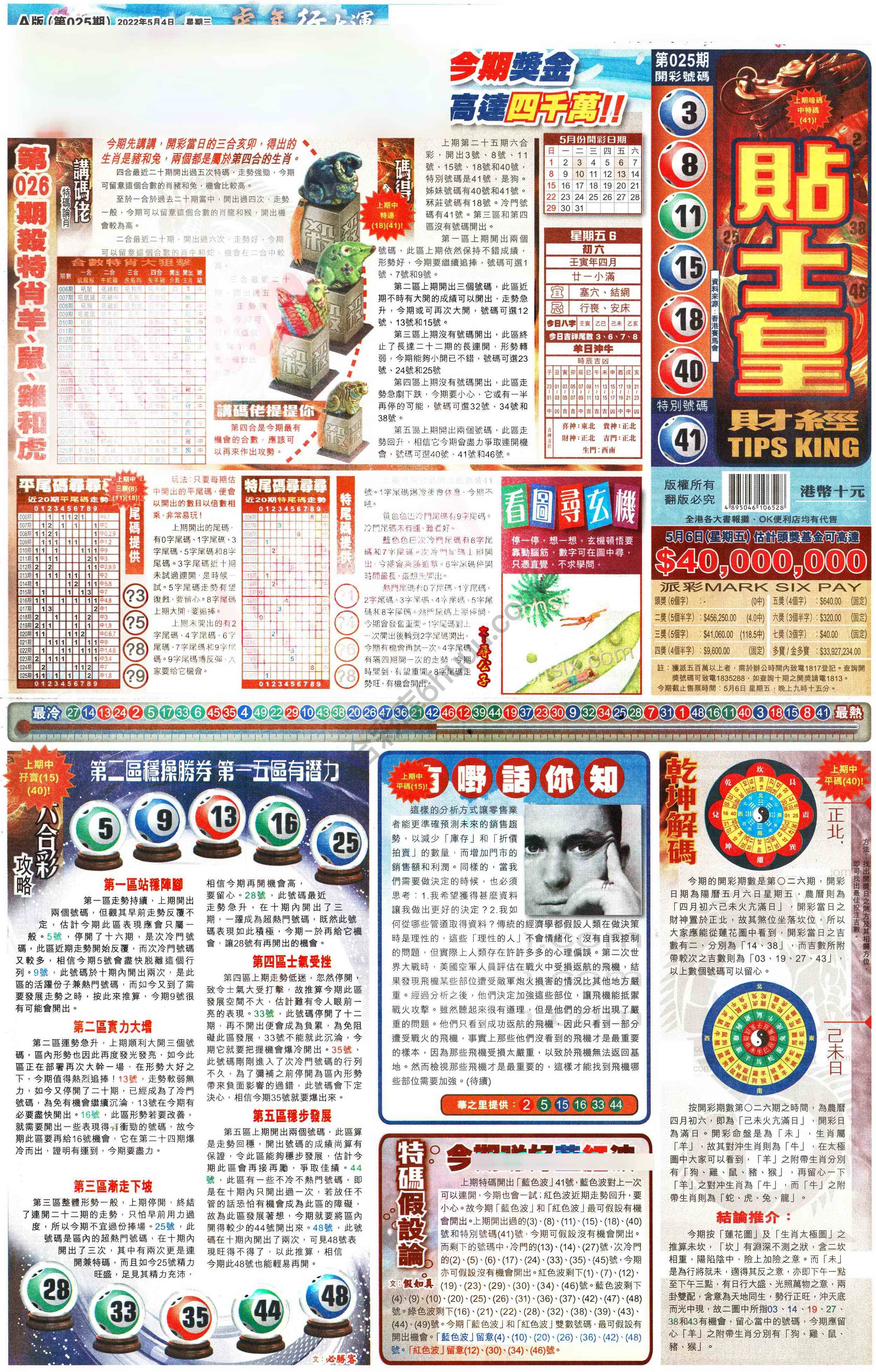 大版贴士皇