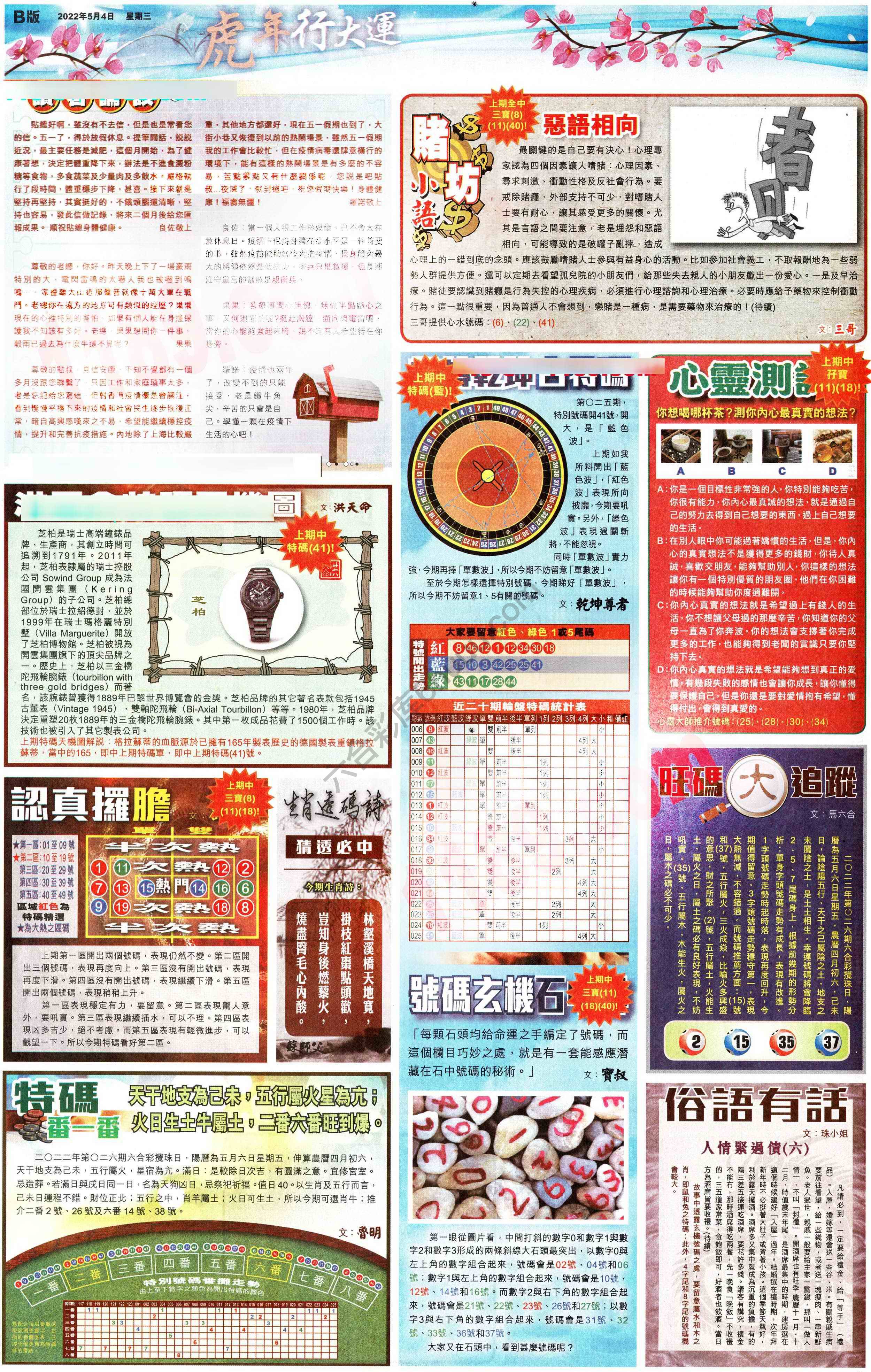 大版贴士皇