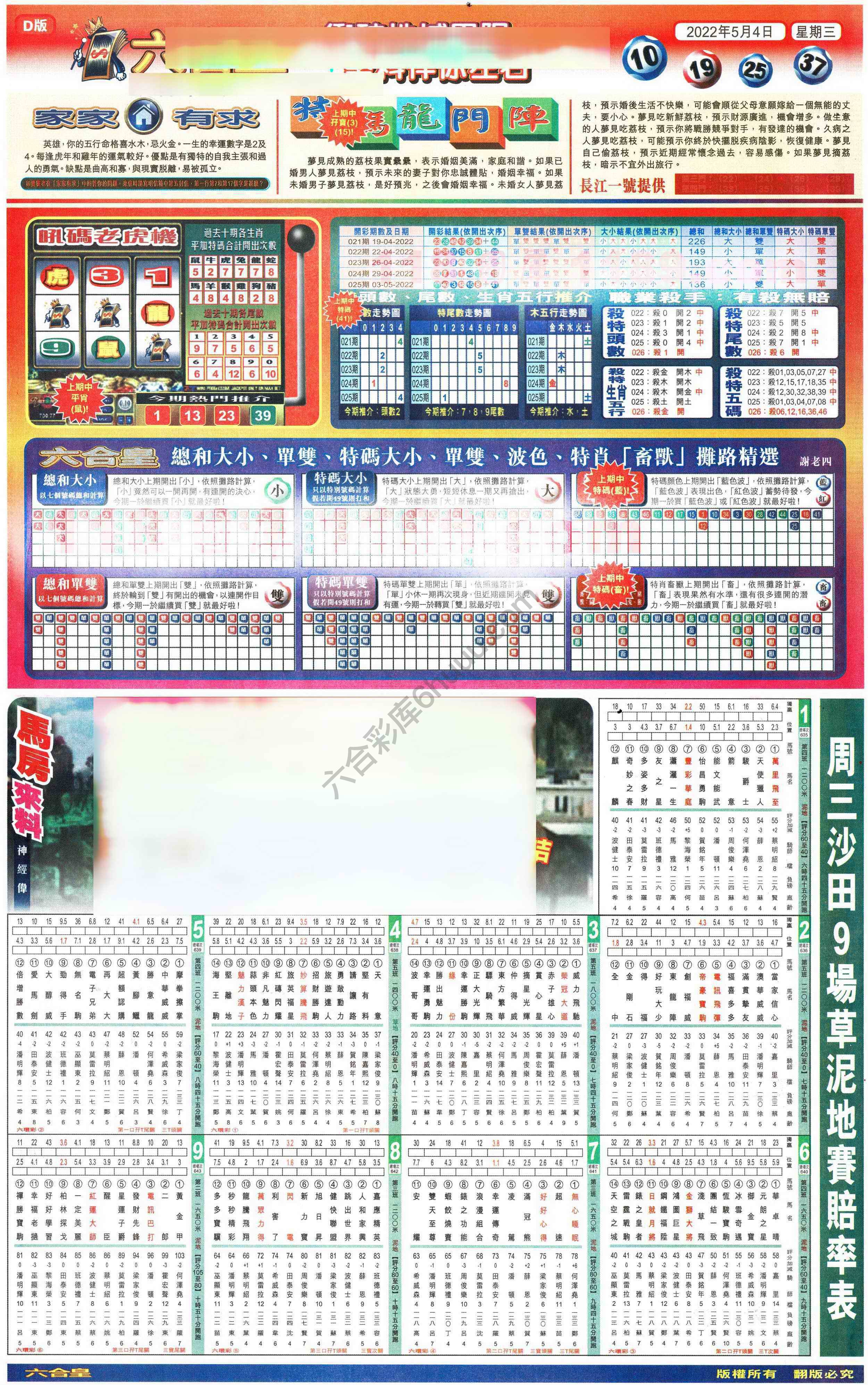 六合皇
