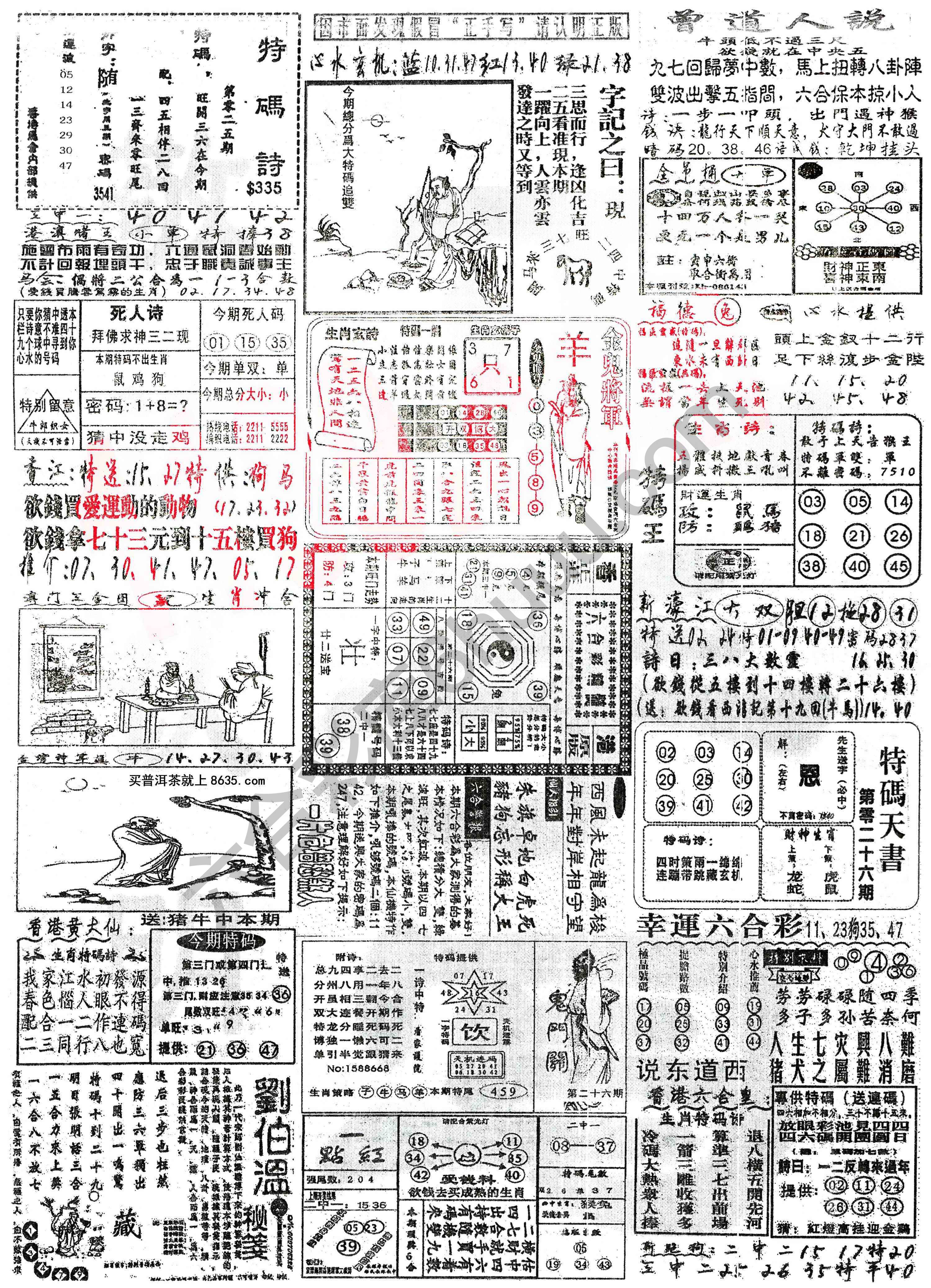 正手写
