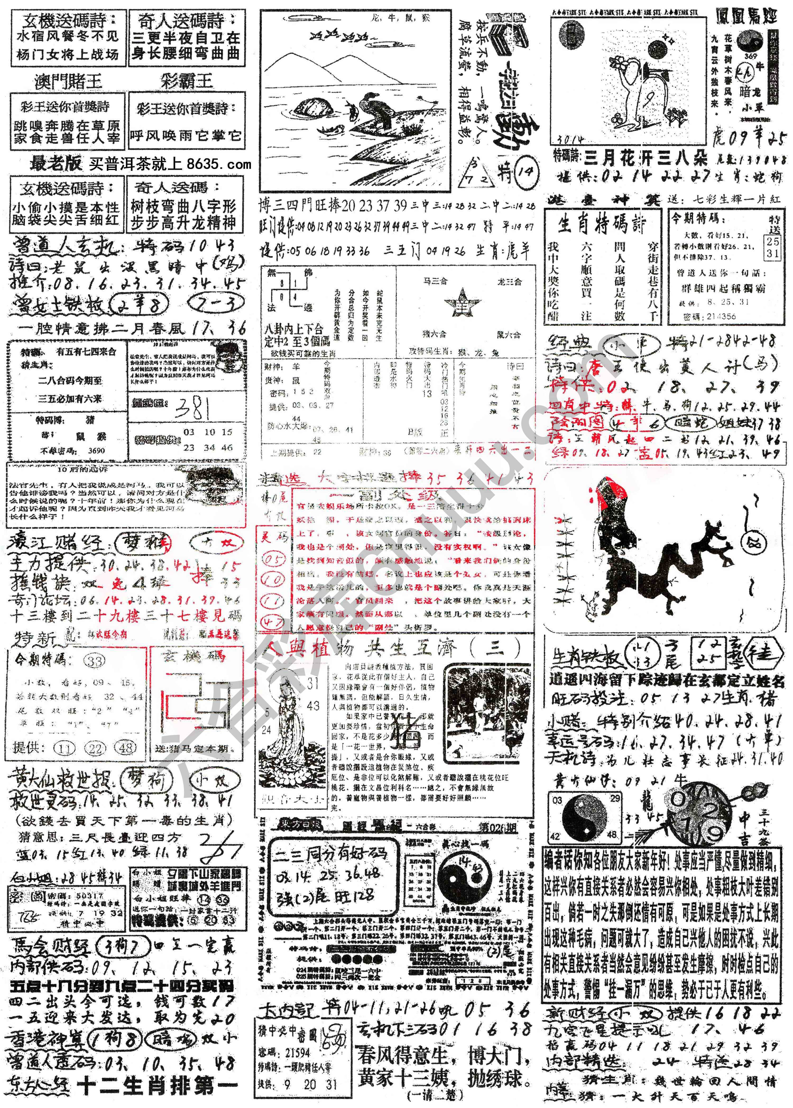 正手写