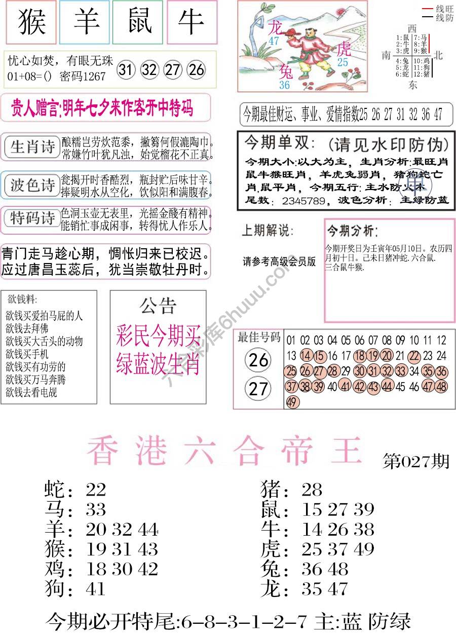 凤凰闲情