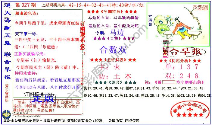 联合早报