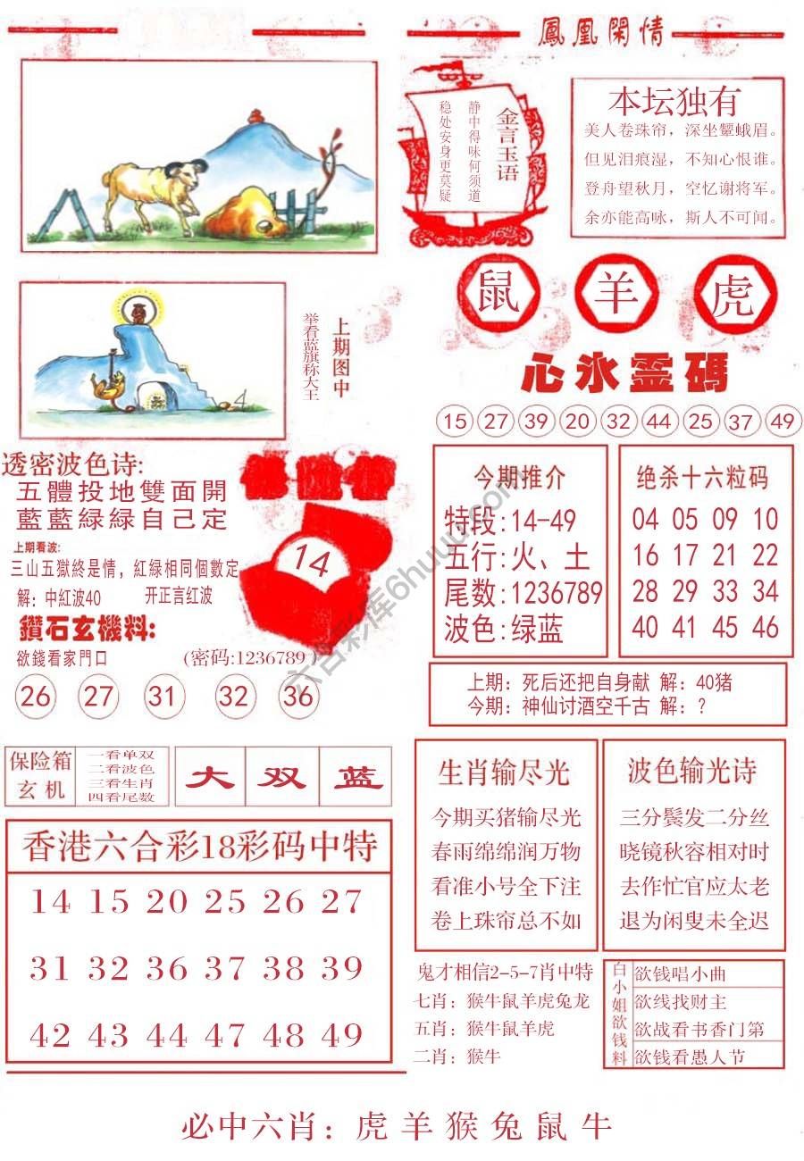 凤凰闲情