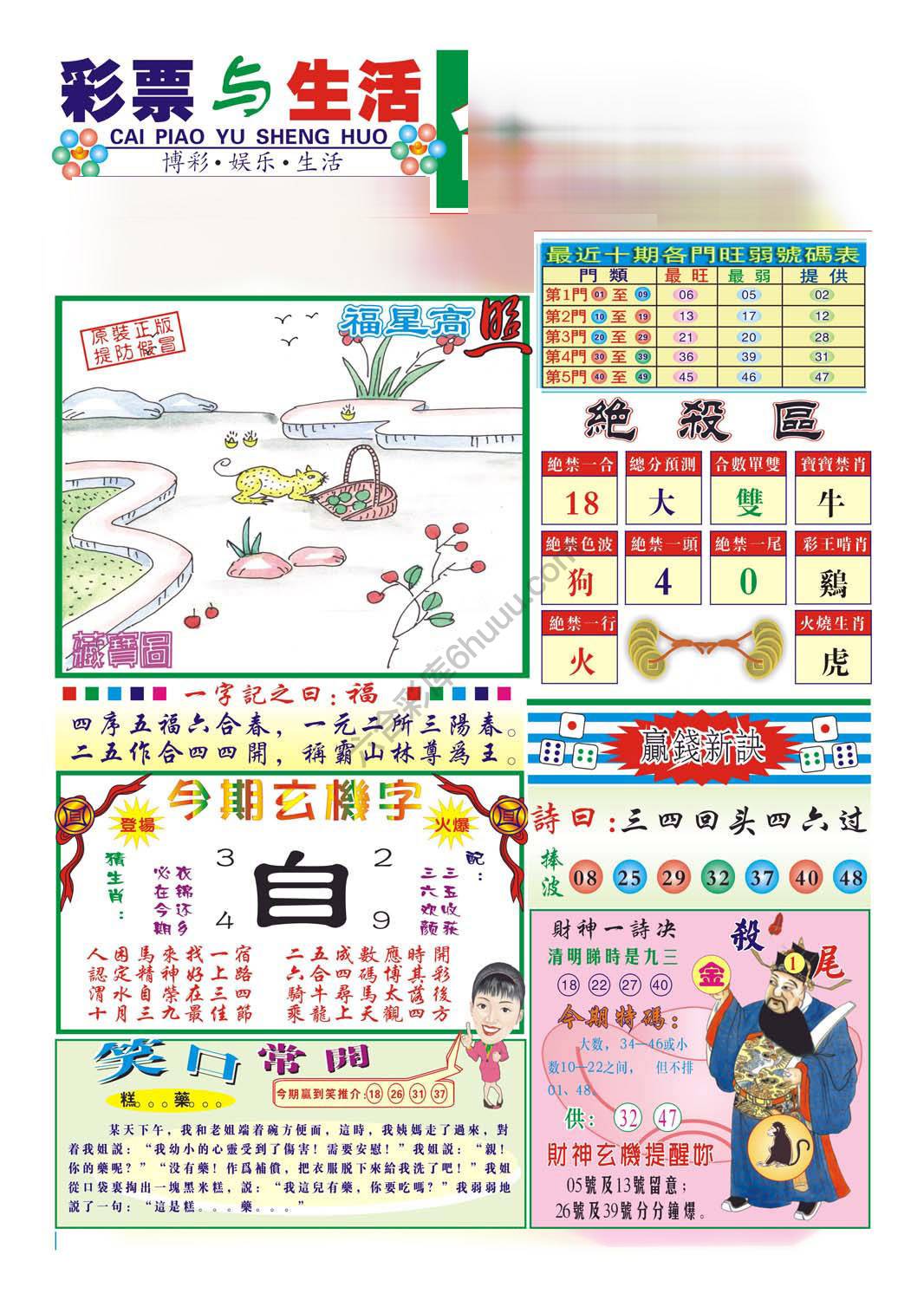 合众赌经