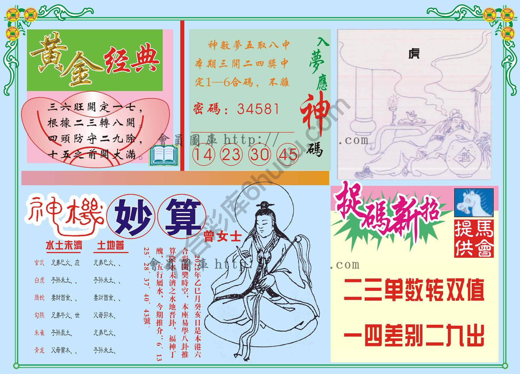 老版曾女士