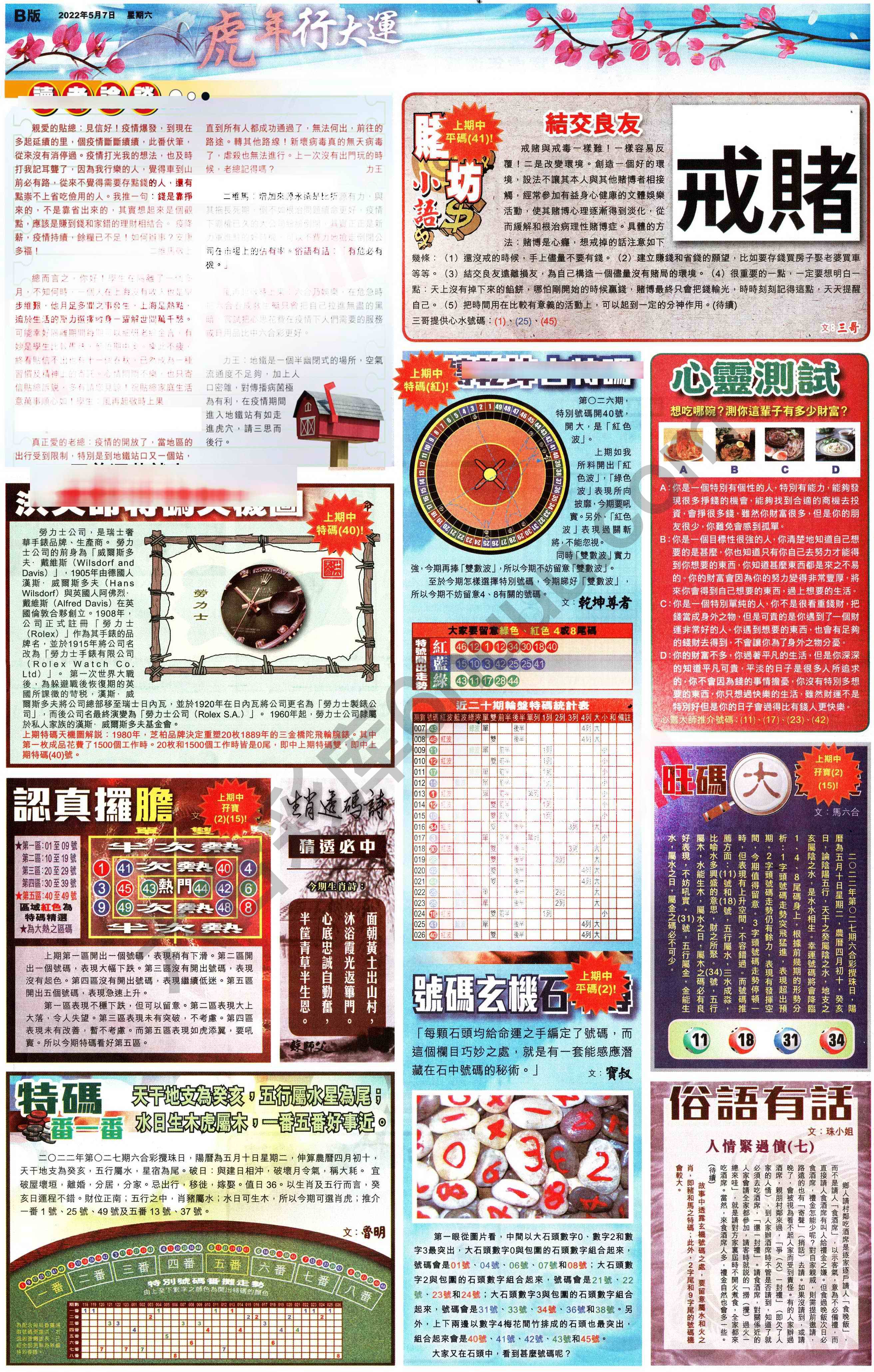 大版贴士皇