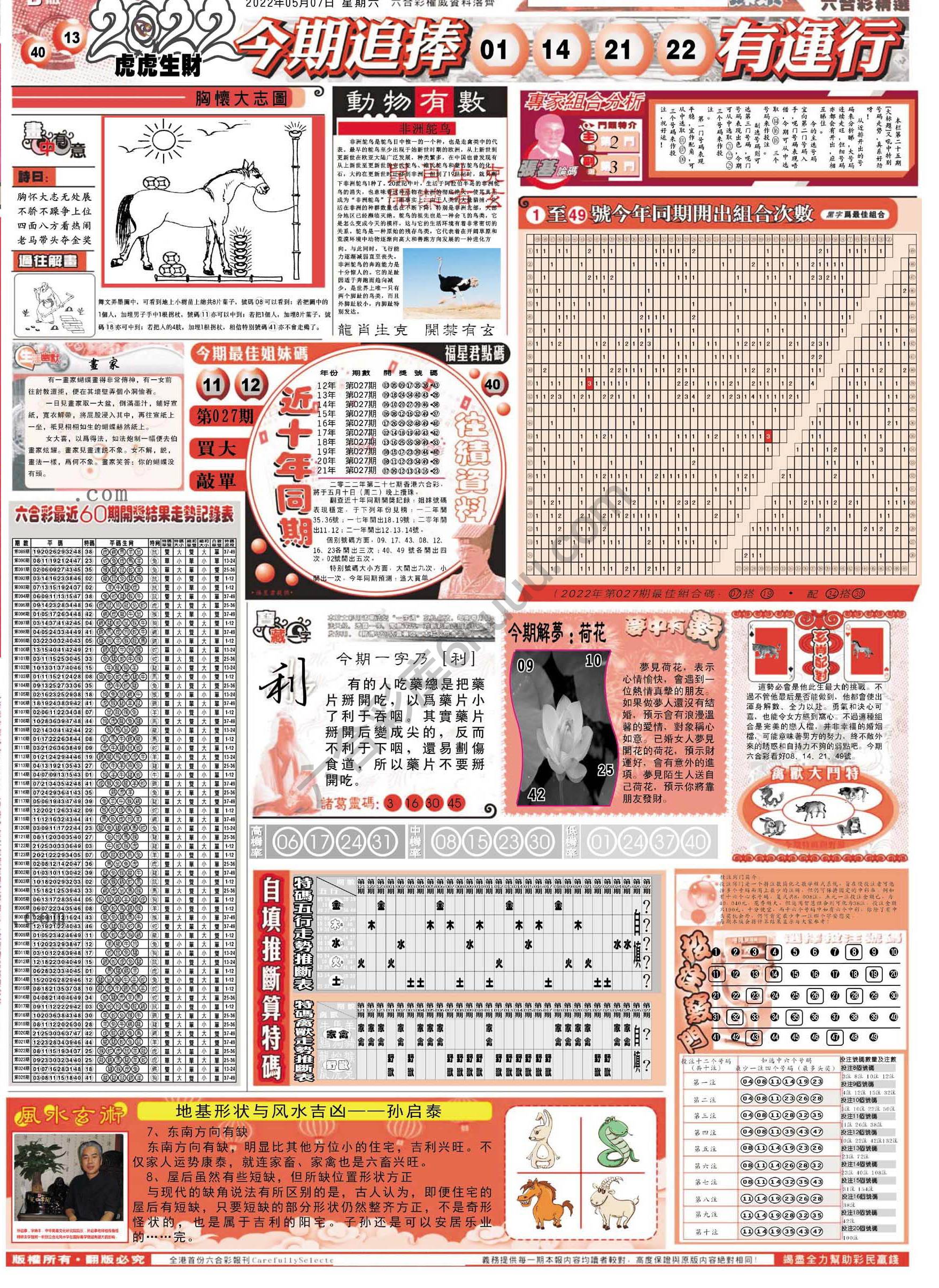 六合精选