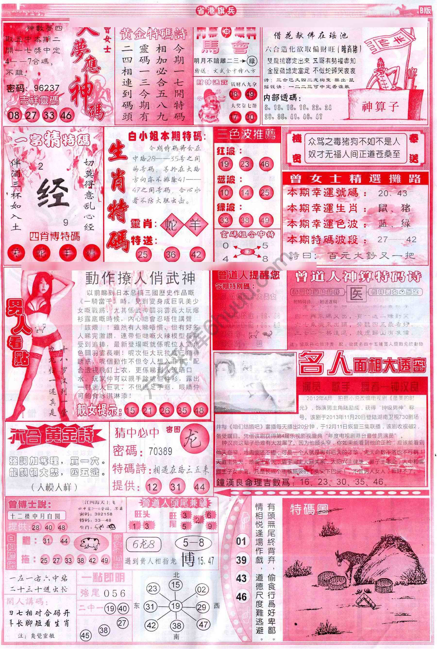 省港旗兵