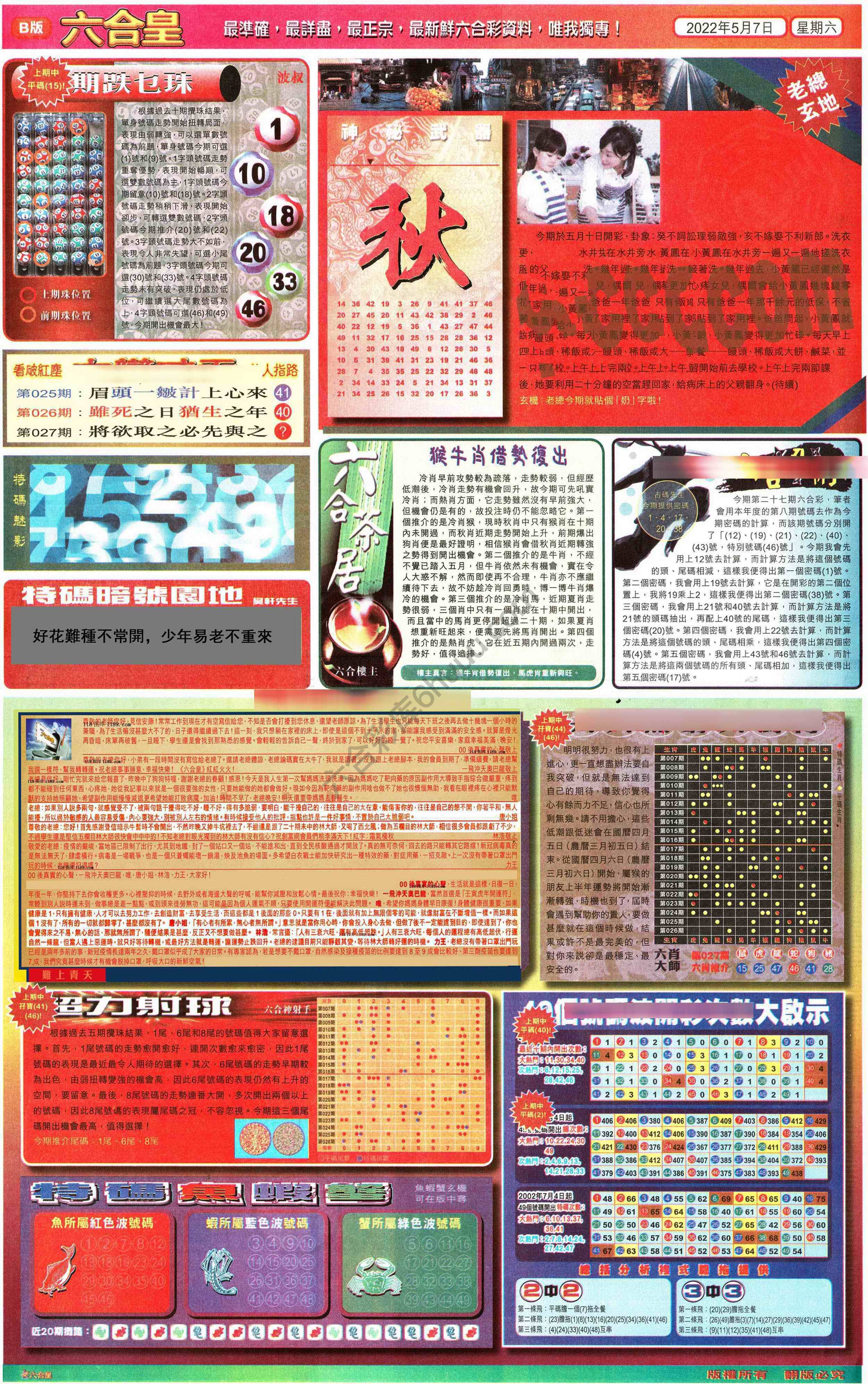 六合皇