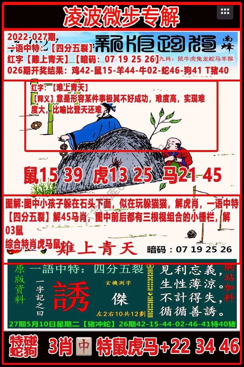 凌波微步解跑狗
