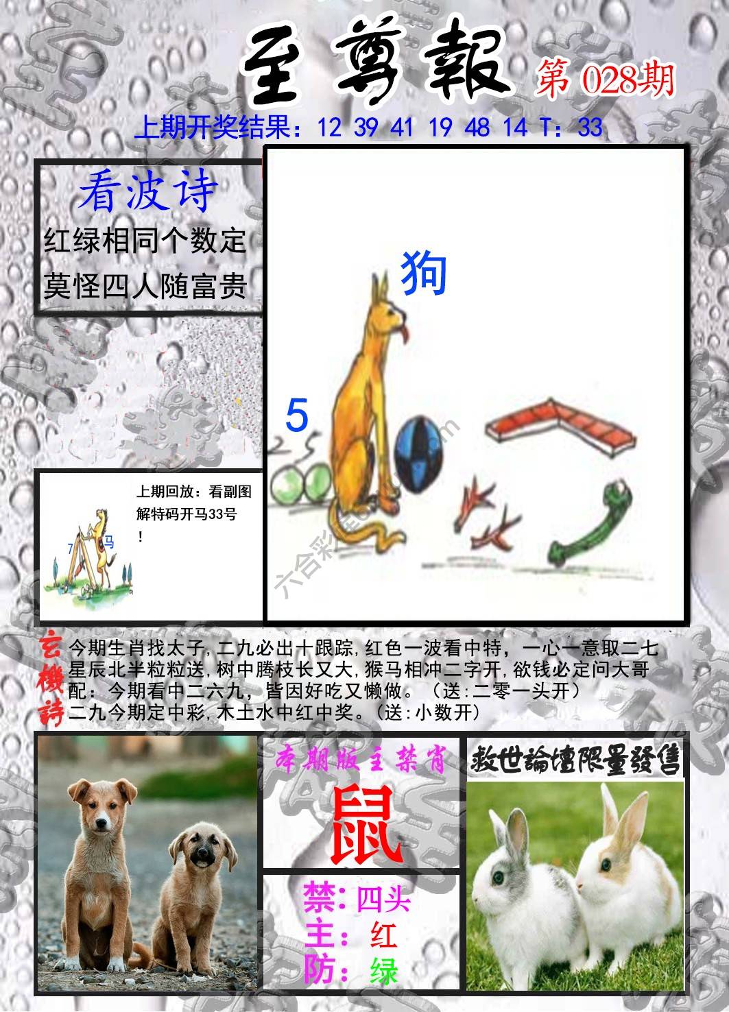 至尊报