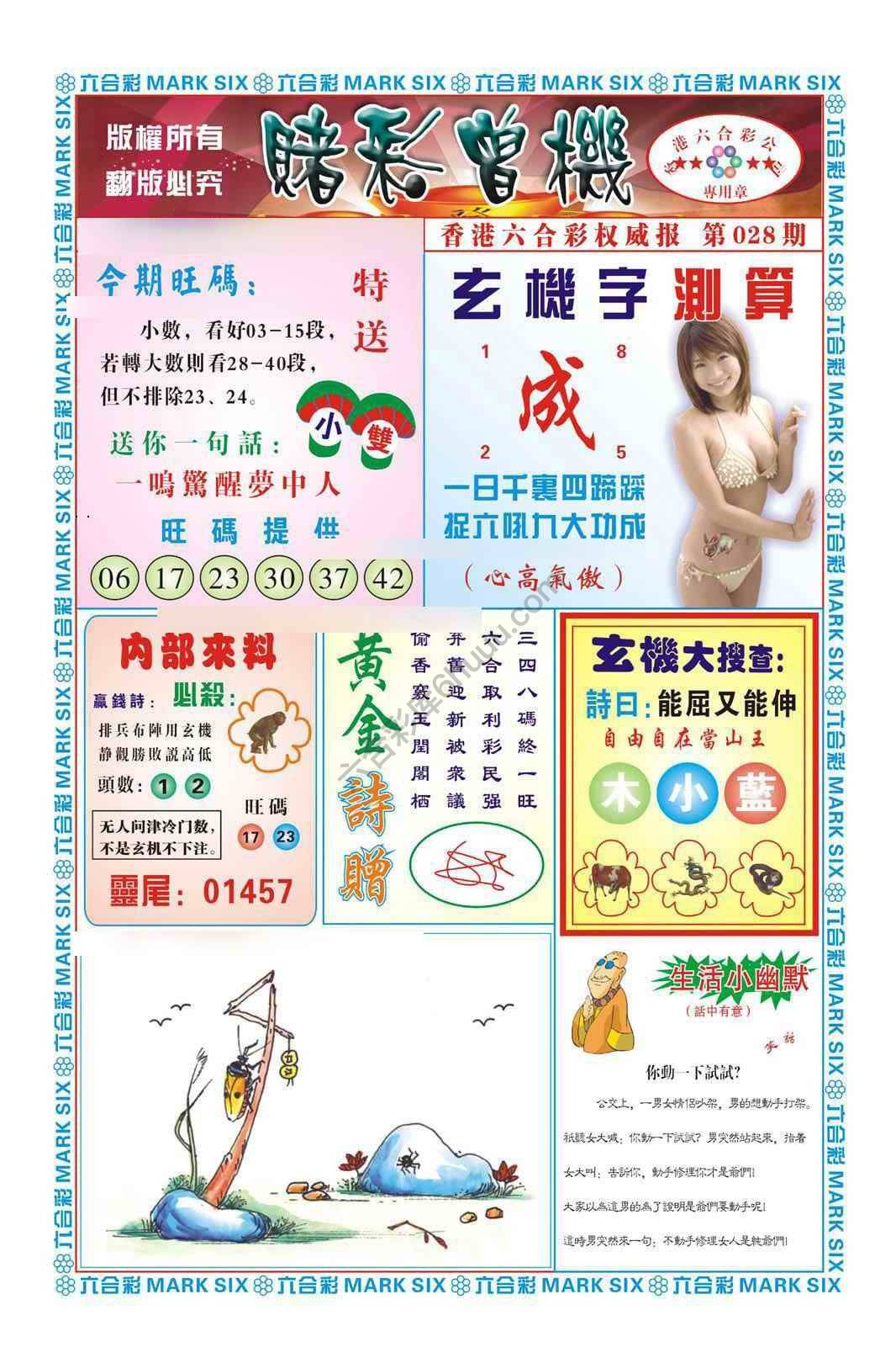 赌彩曾机